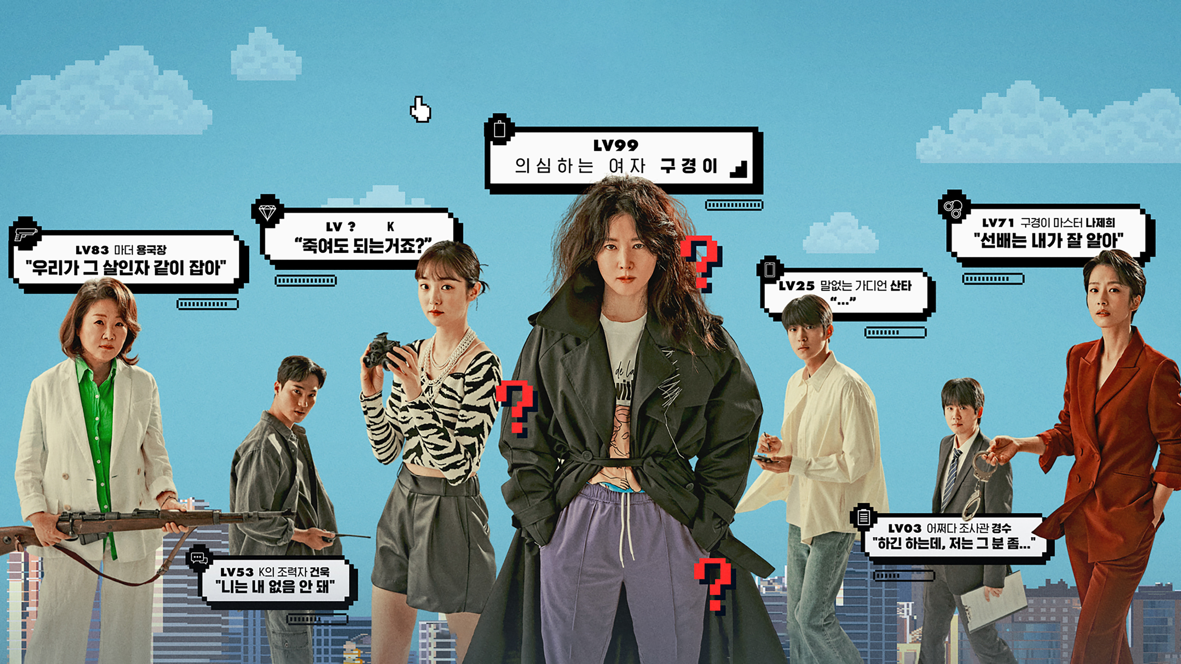 Inspector Koo Background