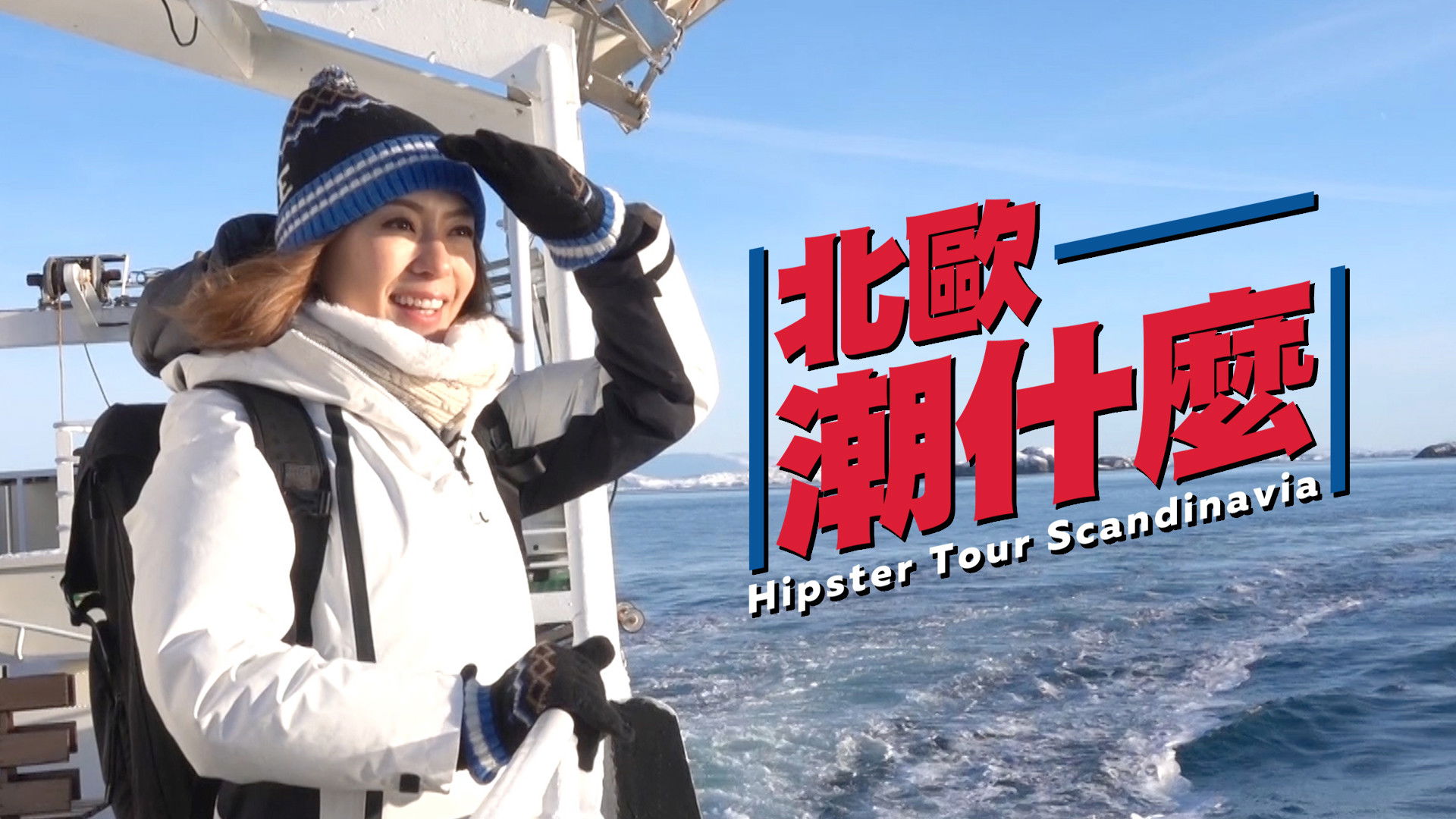 Hipster Tour - Scandinavia Background