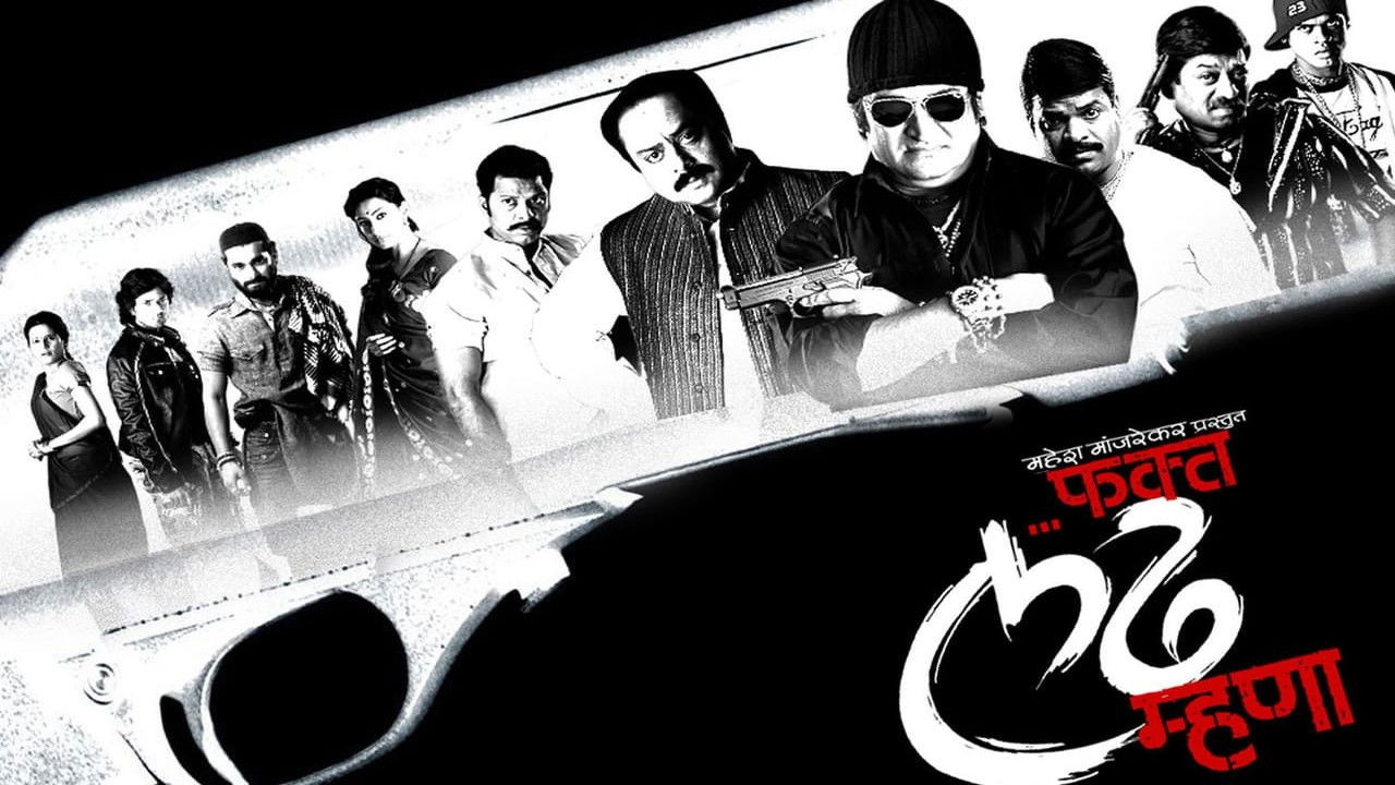 Fakta Ladh Mhana Background