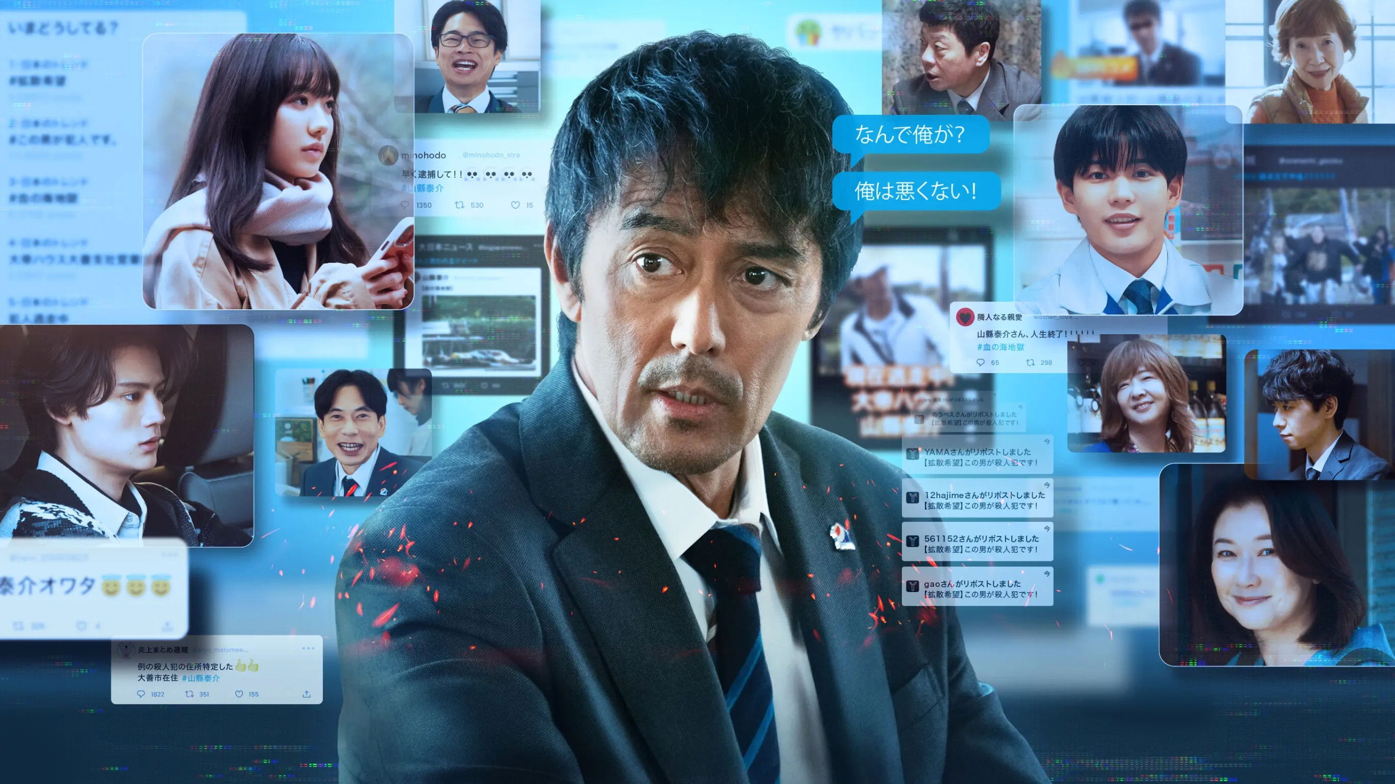 Not Me That Went Viral Background