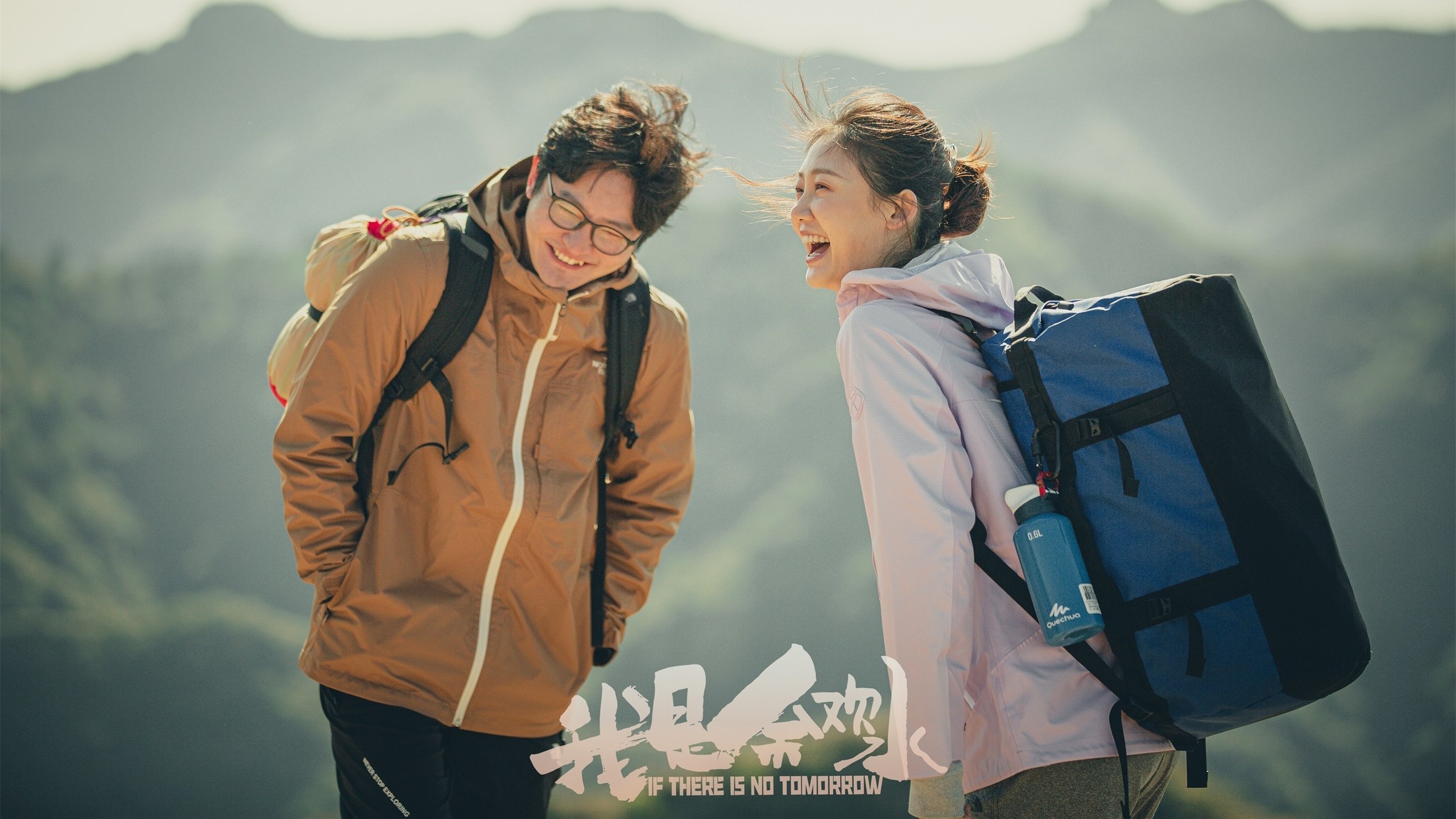 If There Is No Tomorrow Background