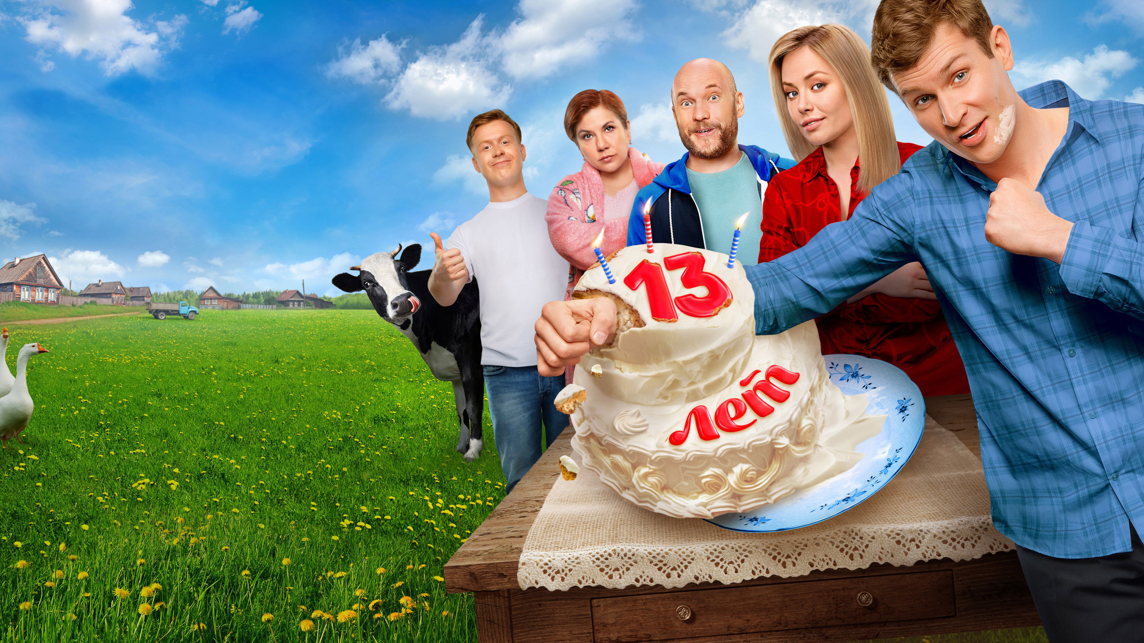 The Real Ass Boys Background