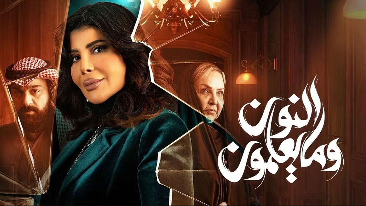 Noon and What They Know Background