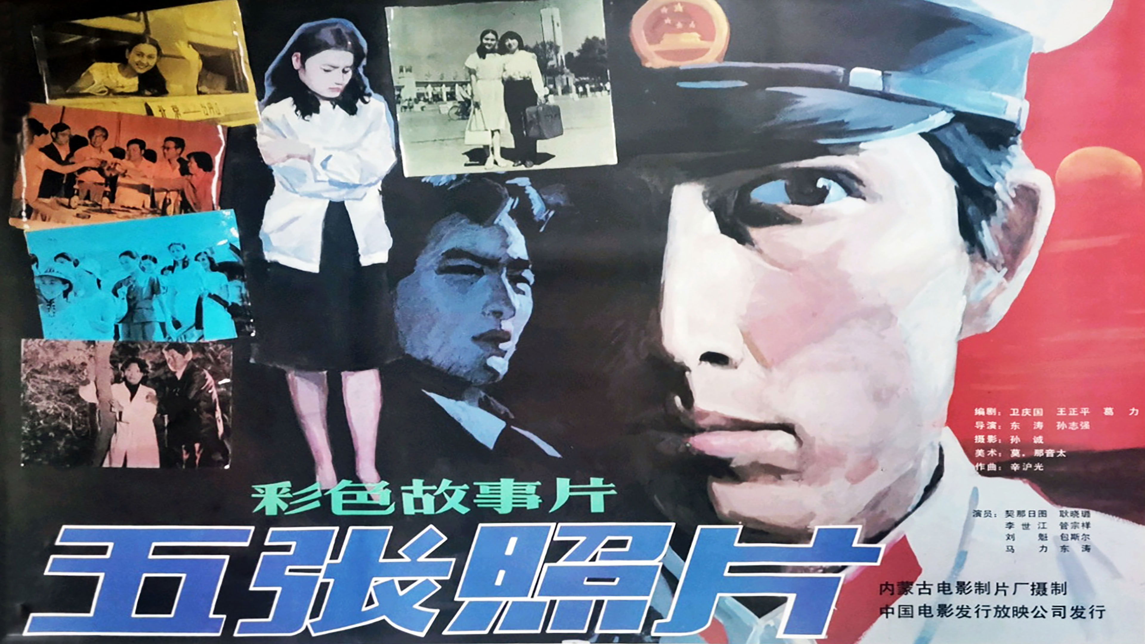 Wu zhang zhao pian Background