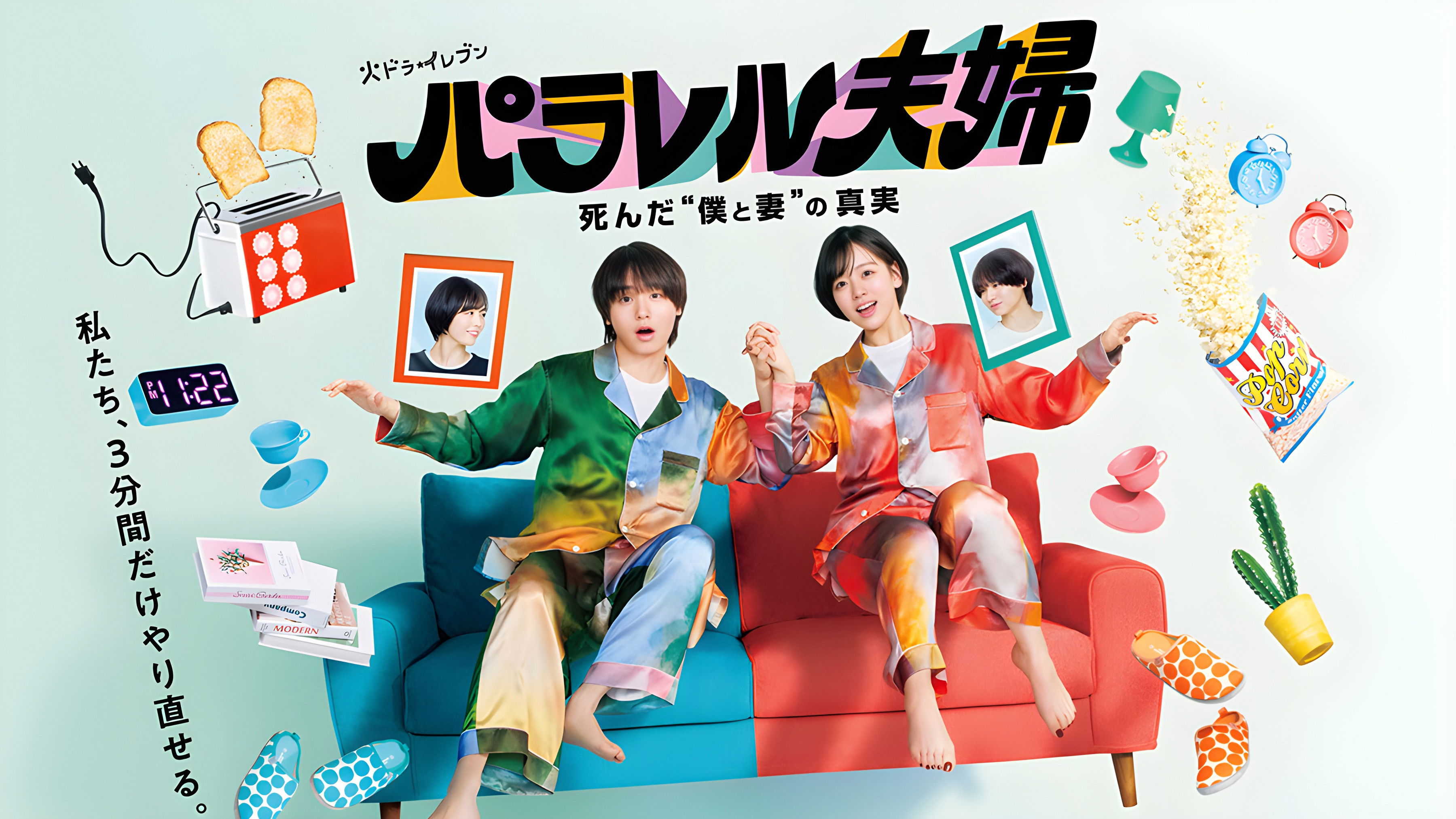 Parallel Couple Background