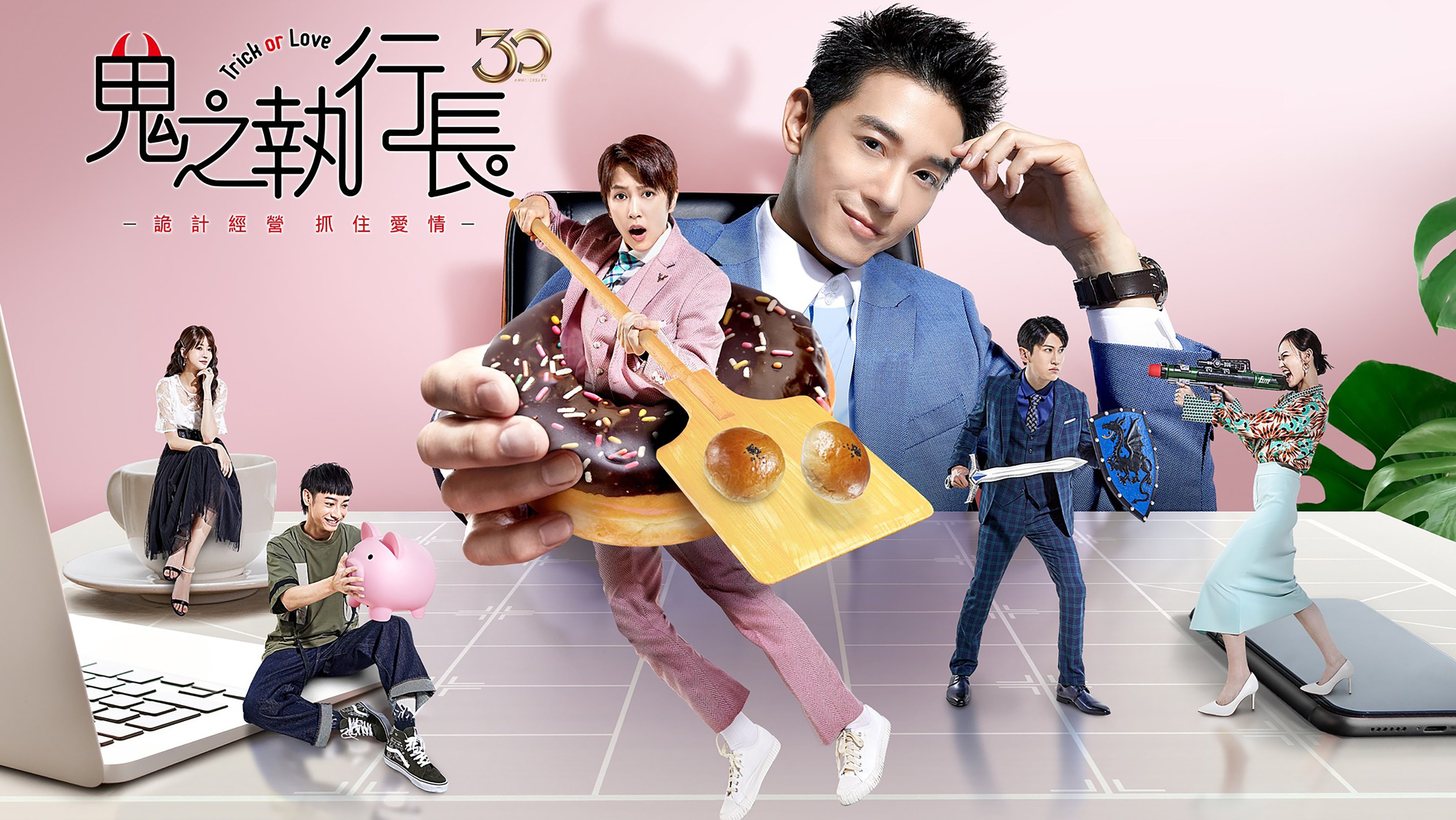 Trick or Love Background