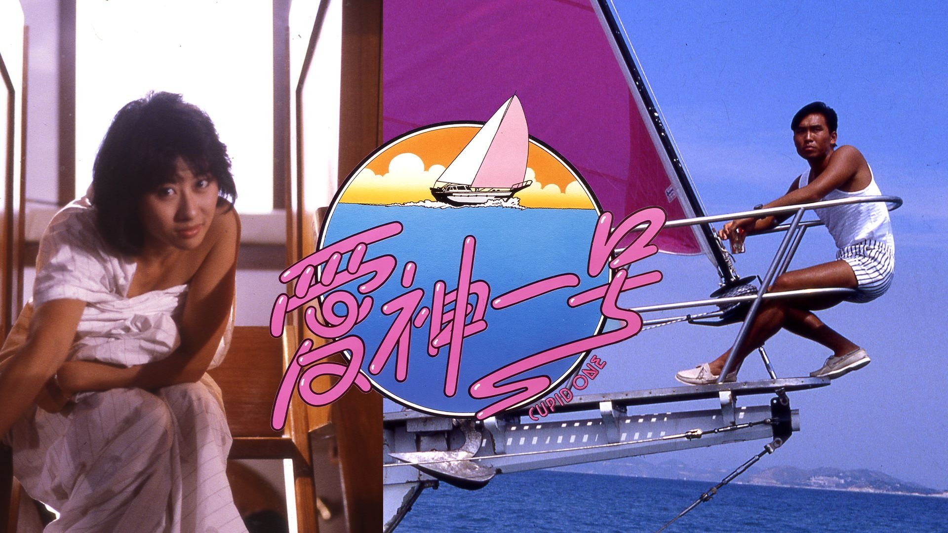 Cupid One Background