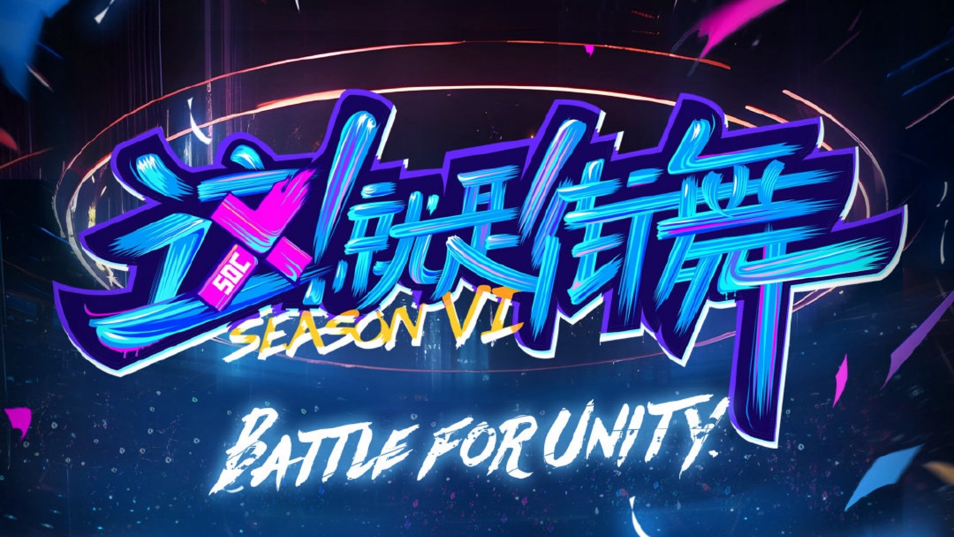 Street Dance of China Background