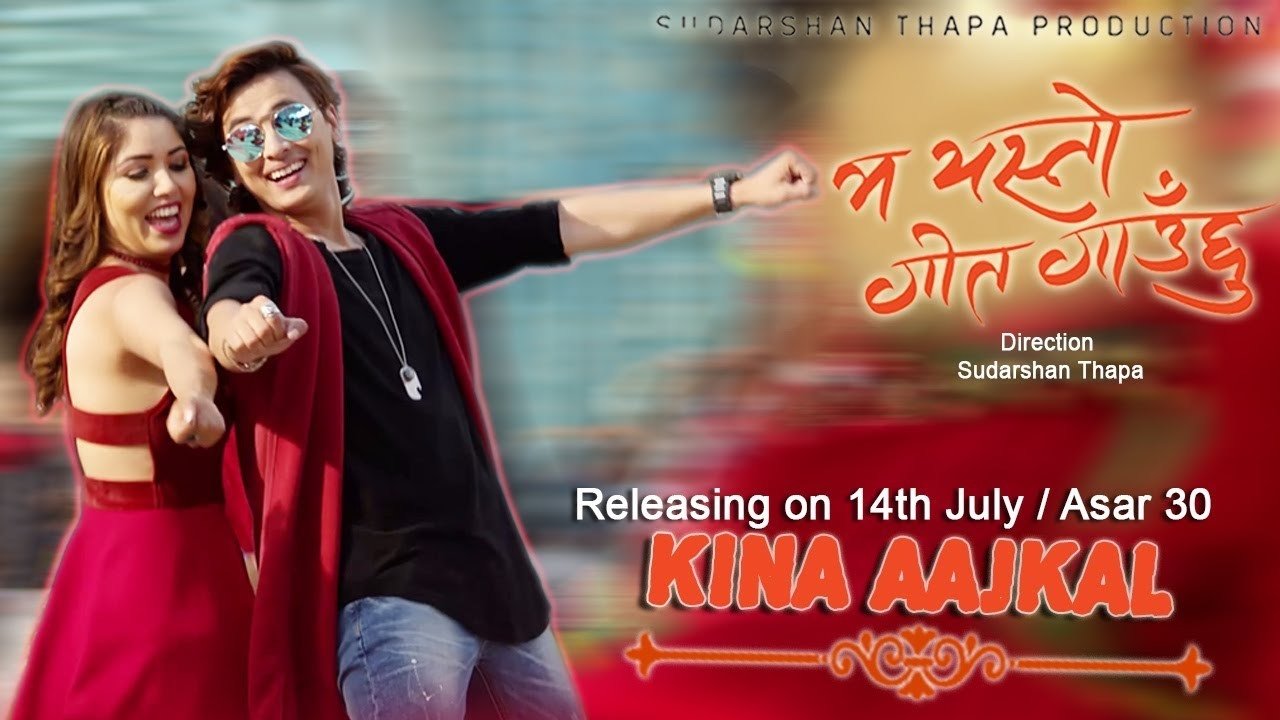 Ma Yesto Geet Gaauchu Background