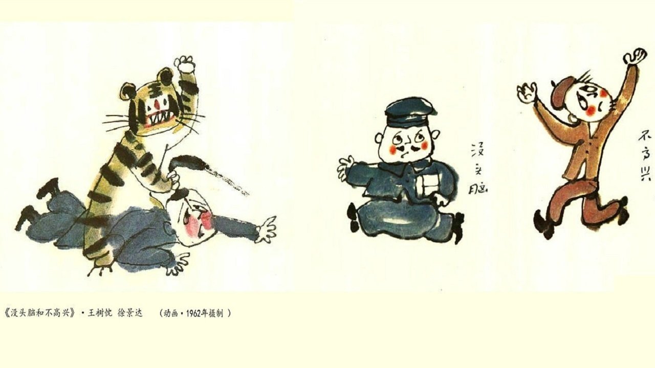 No-brain and Unhappiness Background