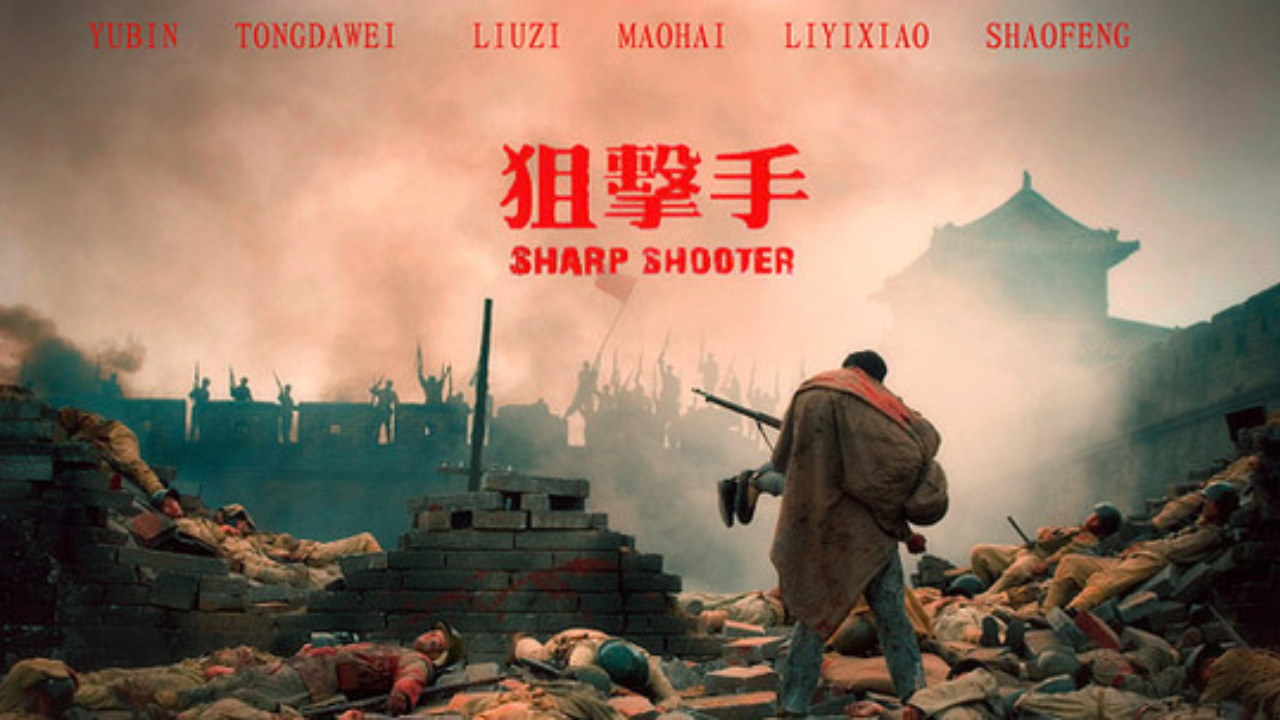 狙击手 Background
