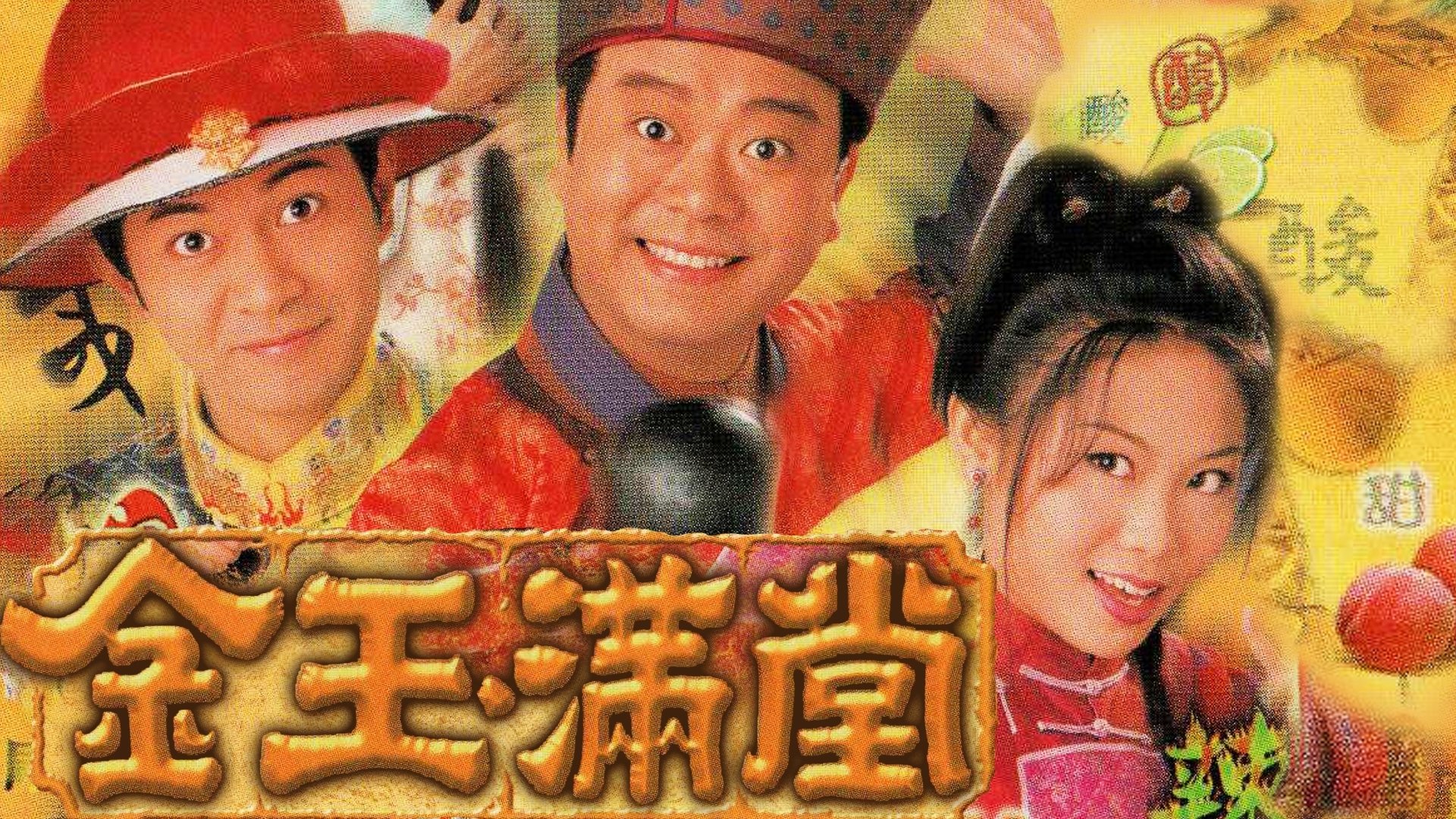 Happy Ever After Background