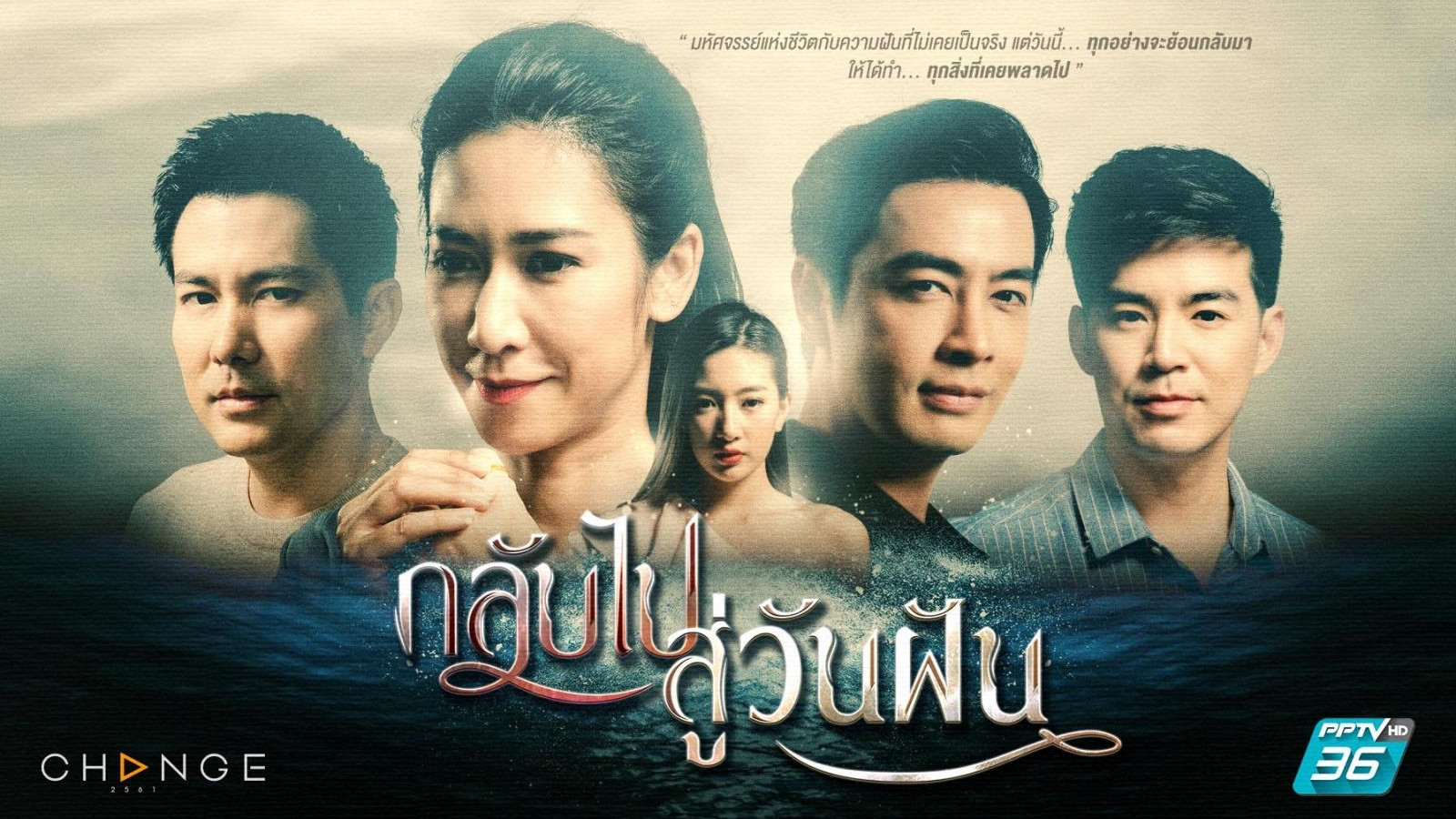 Way Back to Memories Background