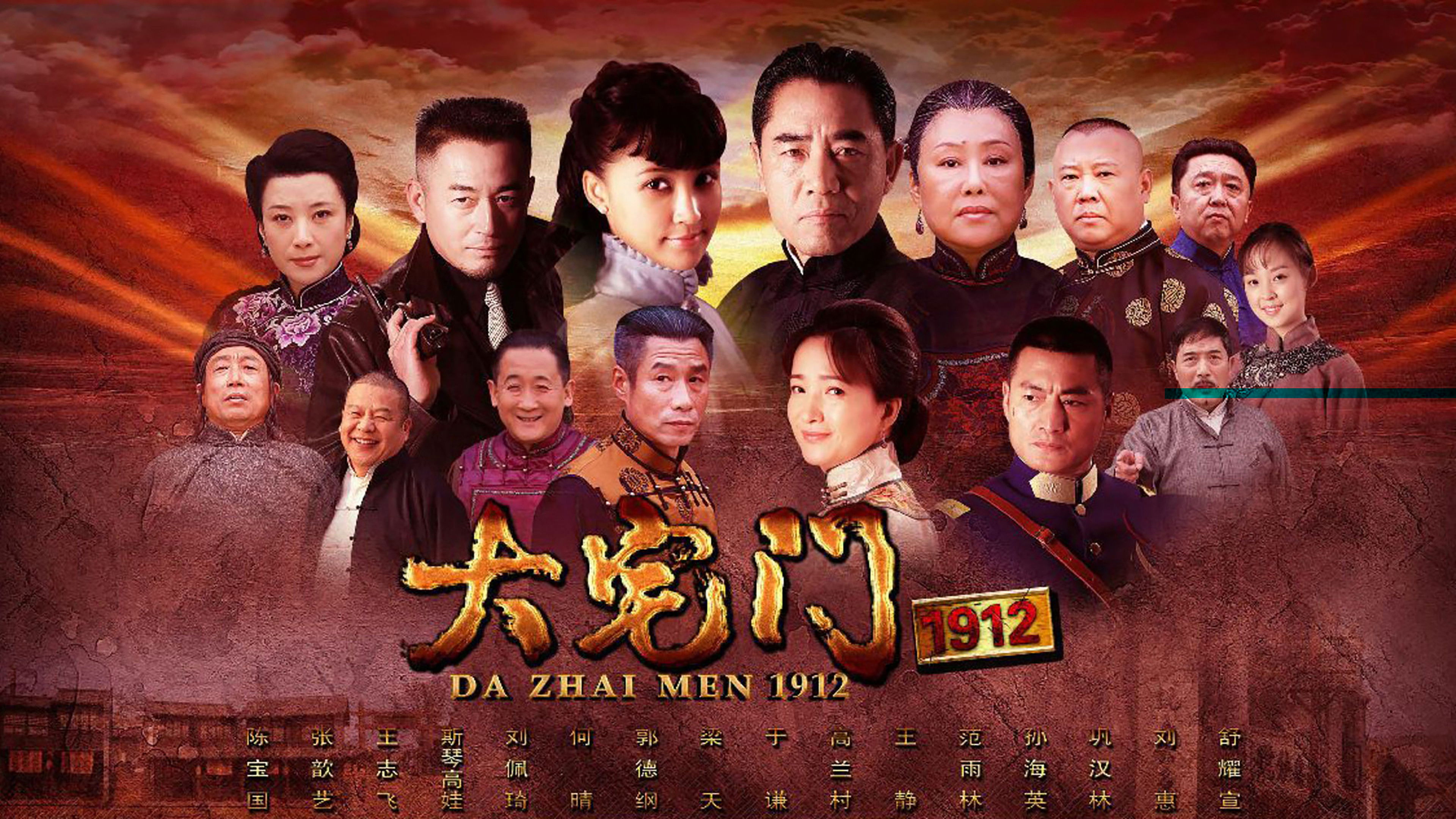 The Grand Mansion Gate 1912 Background