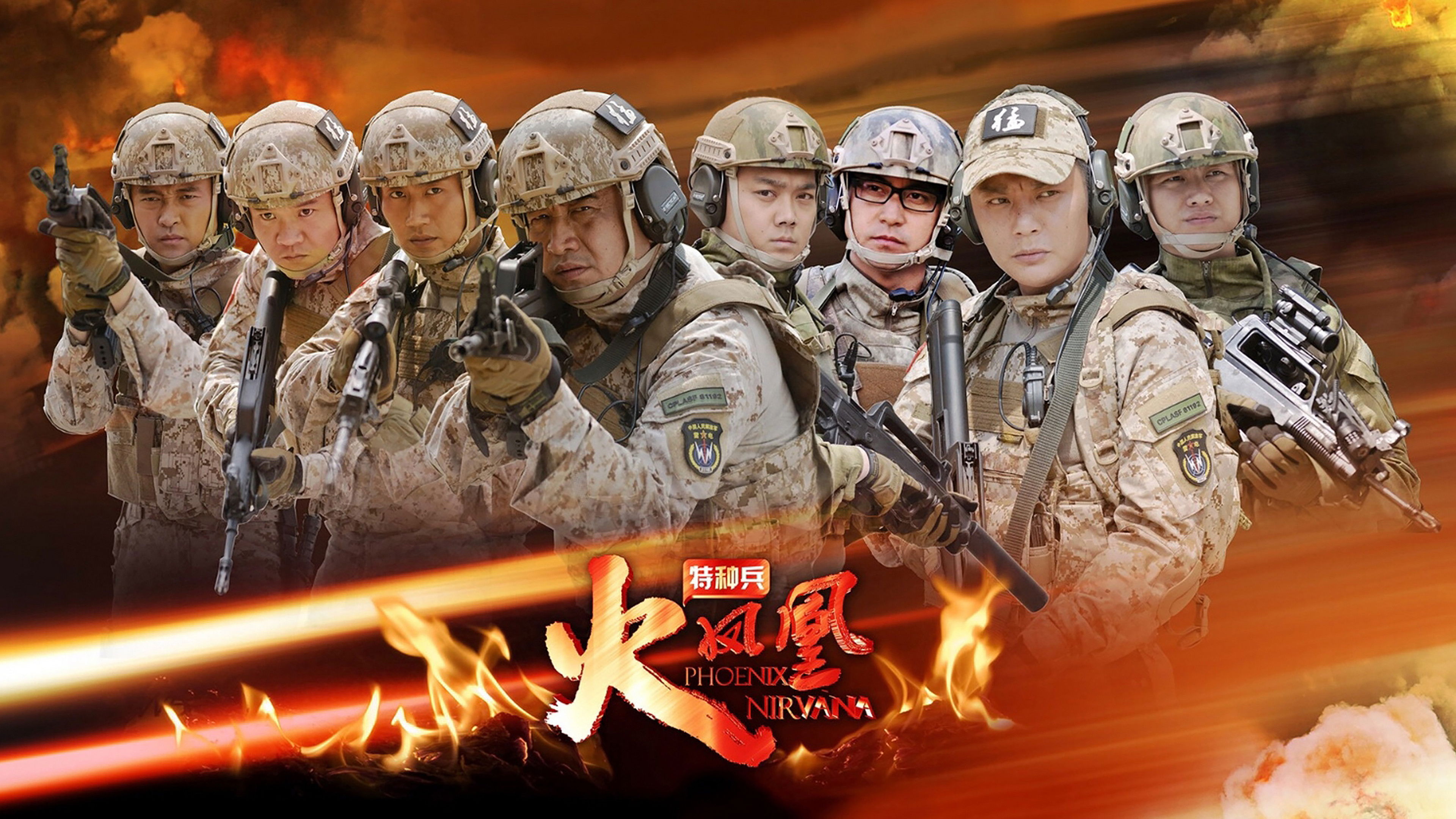 Phoenix Nirvana Background