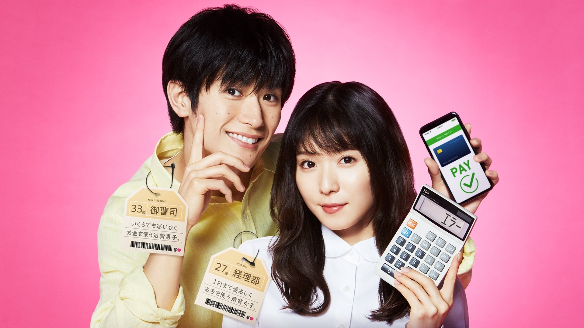 Love Will Begin When Money Ends Background