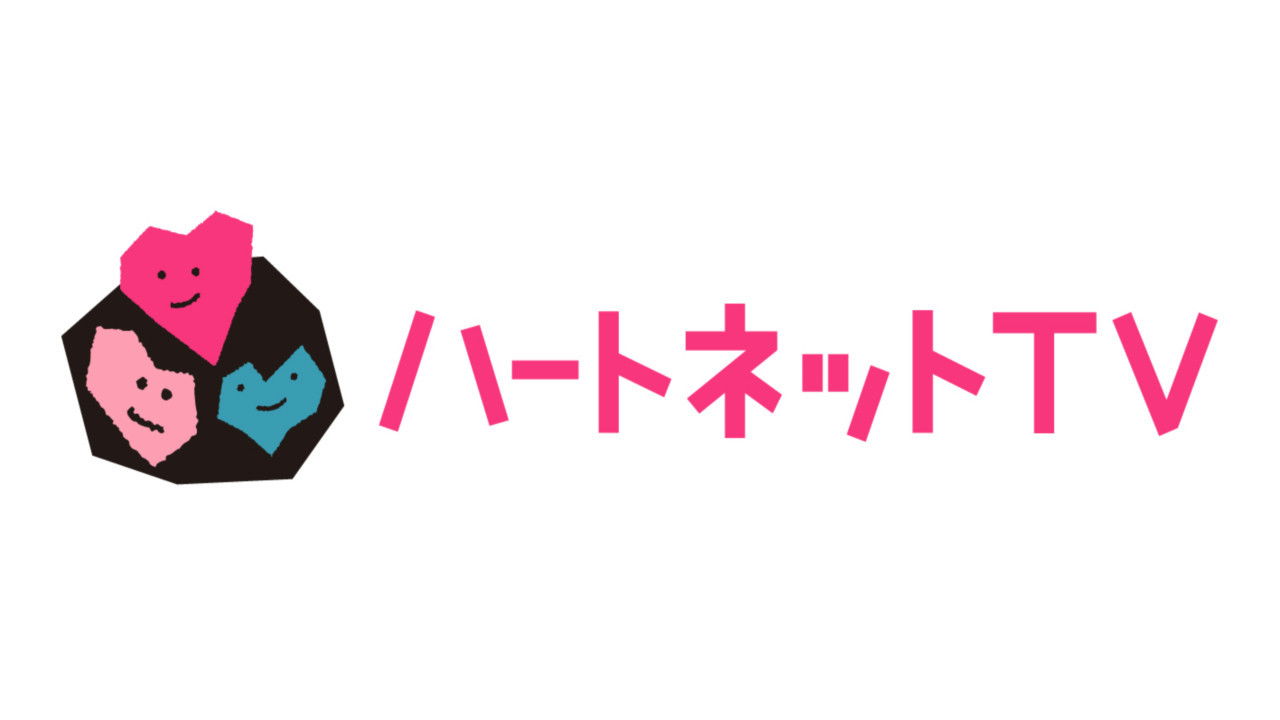 【ハートネットTV】 Background