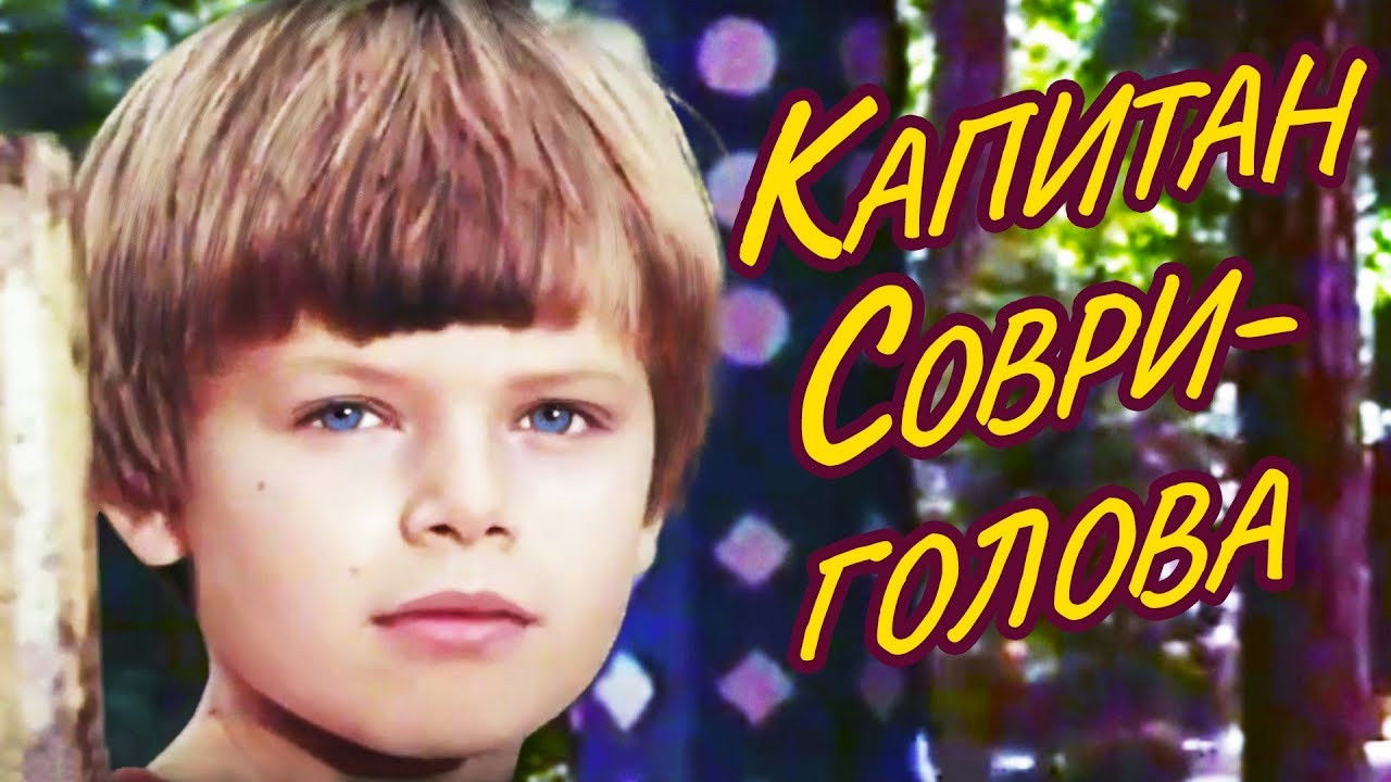 Captain Lie-Devil Background