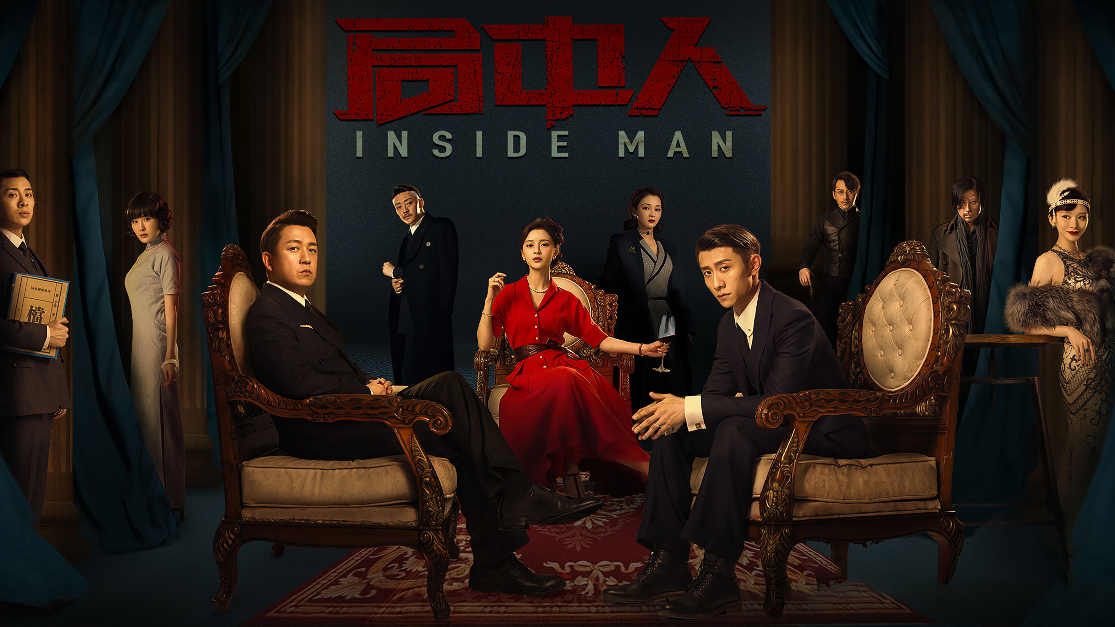 Inside Man Background
