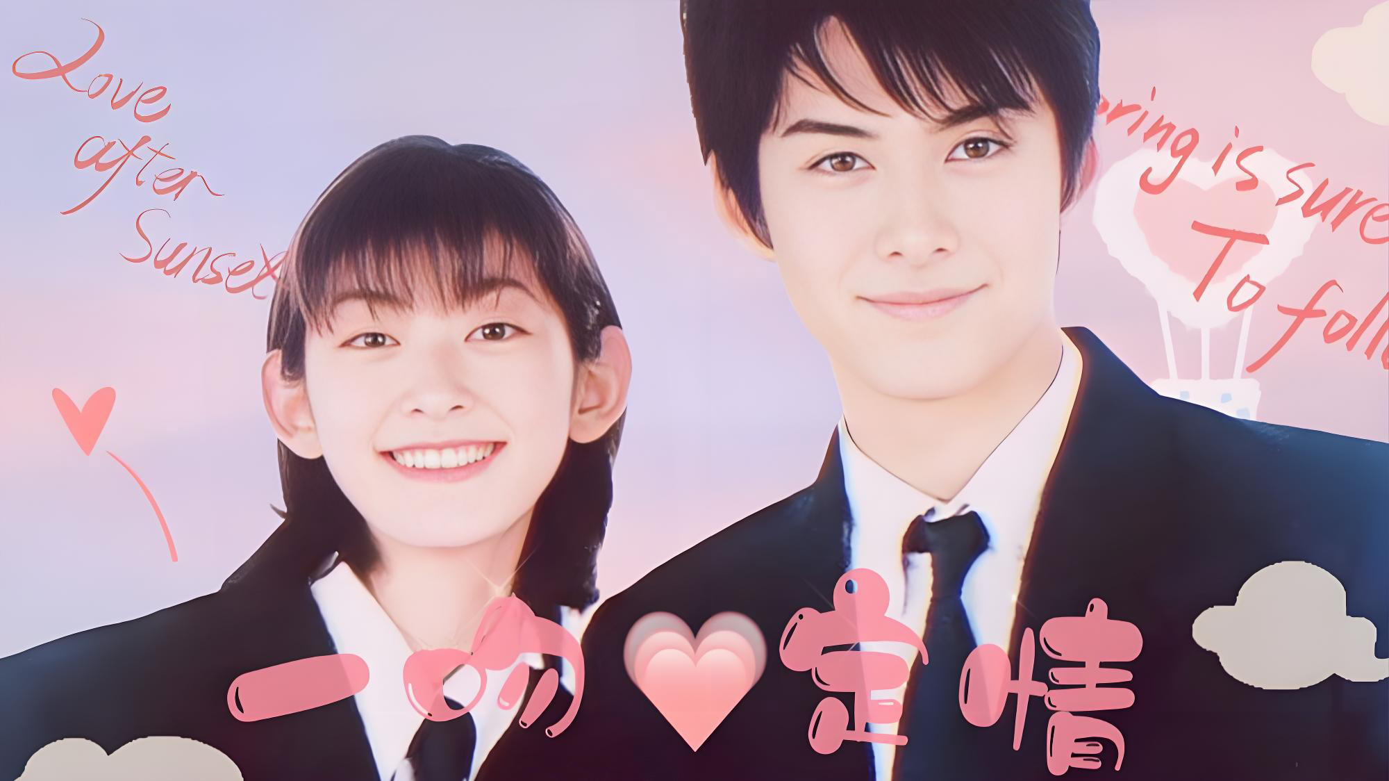 Itazura na Kiss Background