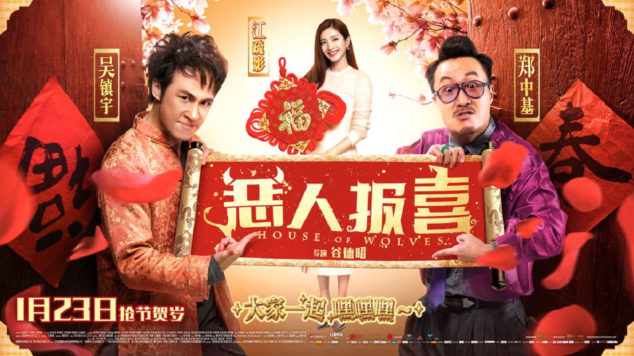 House of Wolves Background