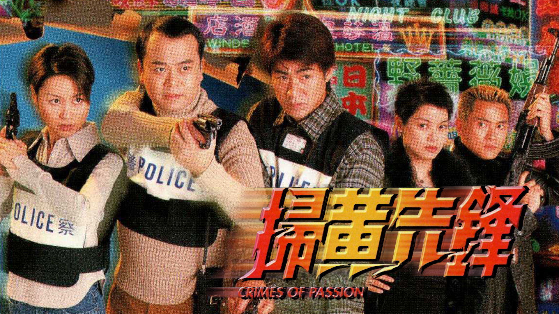 Crimes of Passion Background