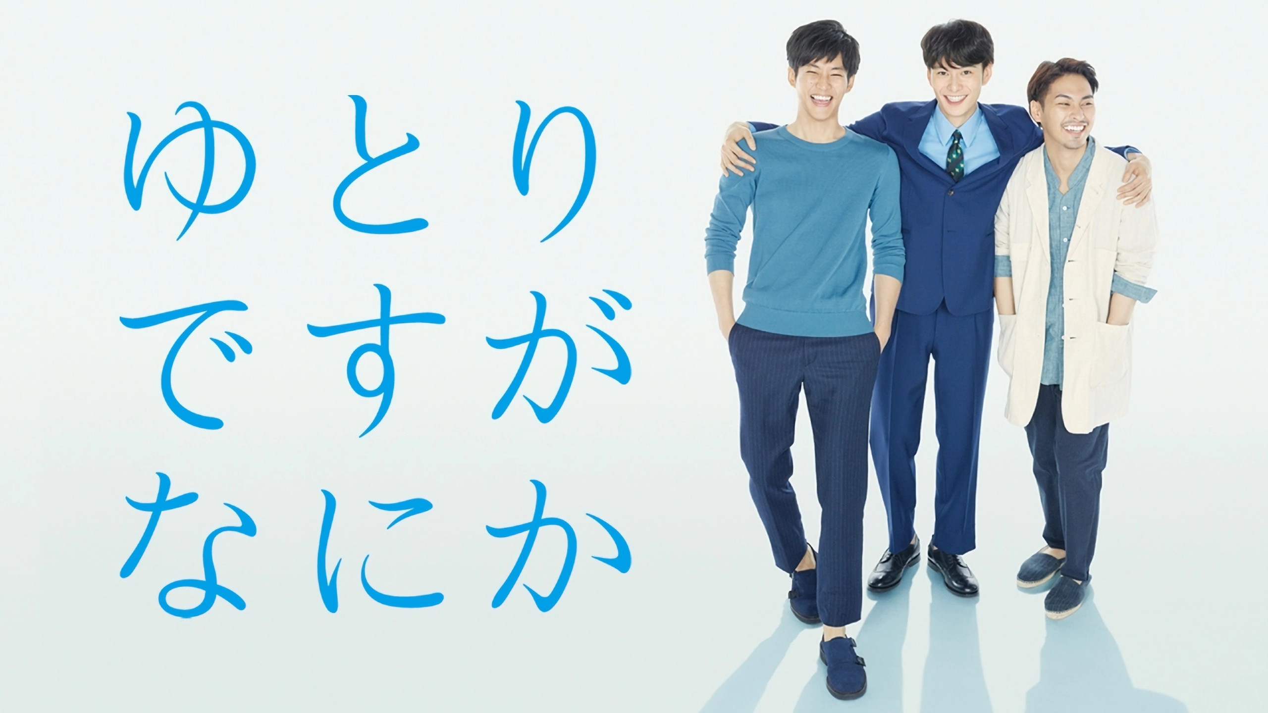 We're Millennials. Got a Problem? Background