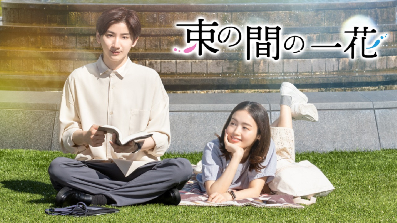 Tsuka no Ma no Ichika Background