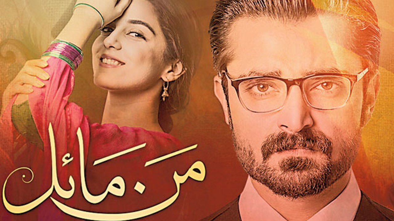 Mann Mayal Background