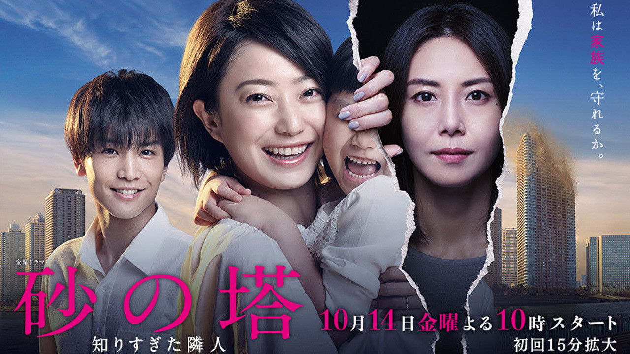 Tower of Sand Background