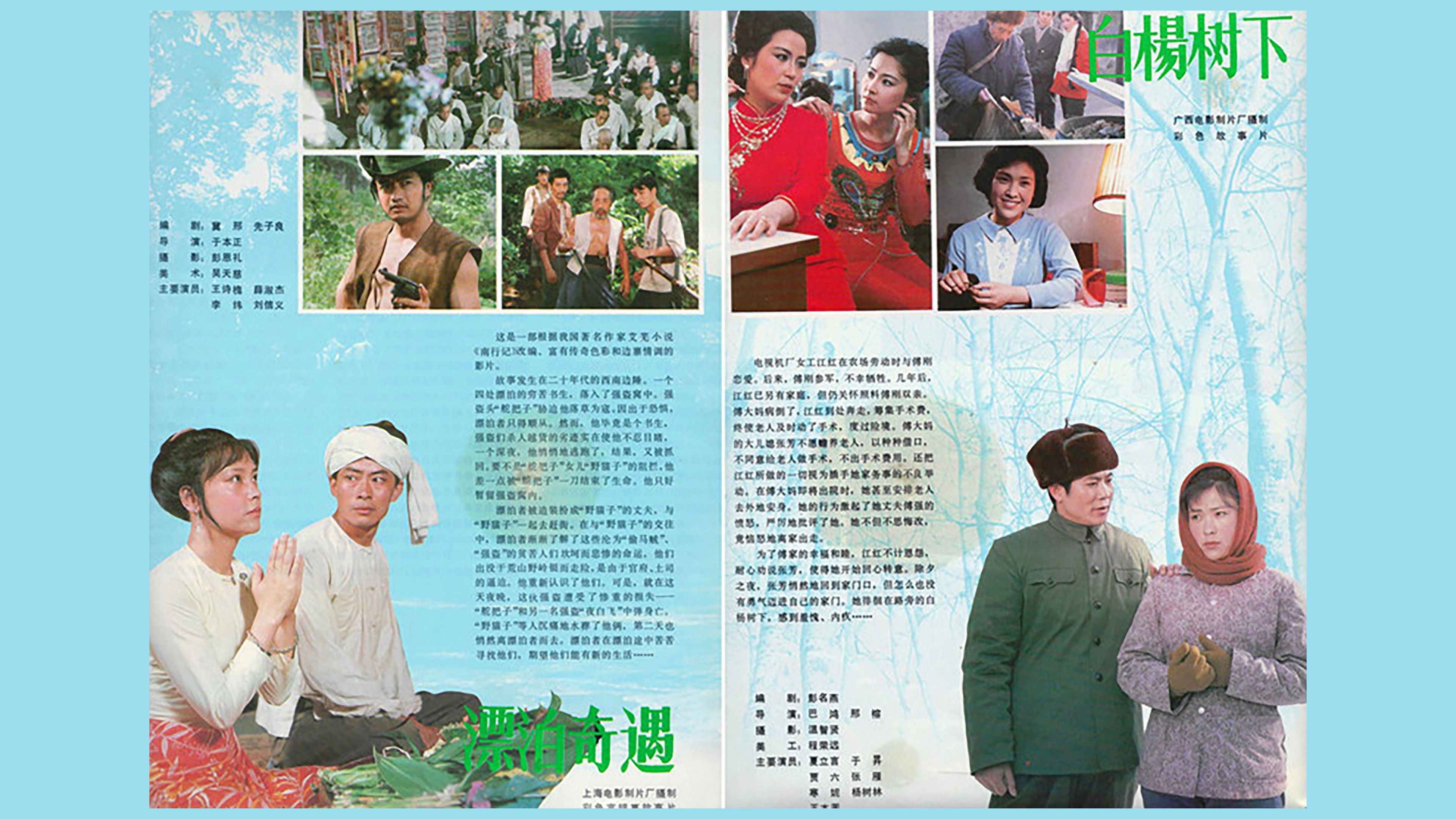 Under the White Poplar Background