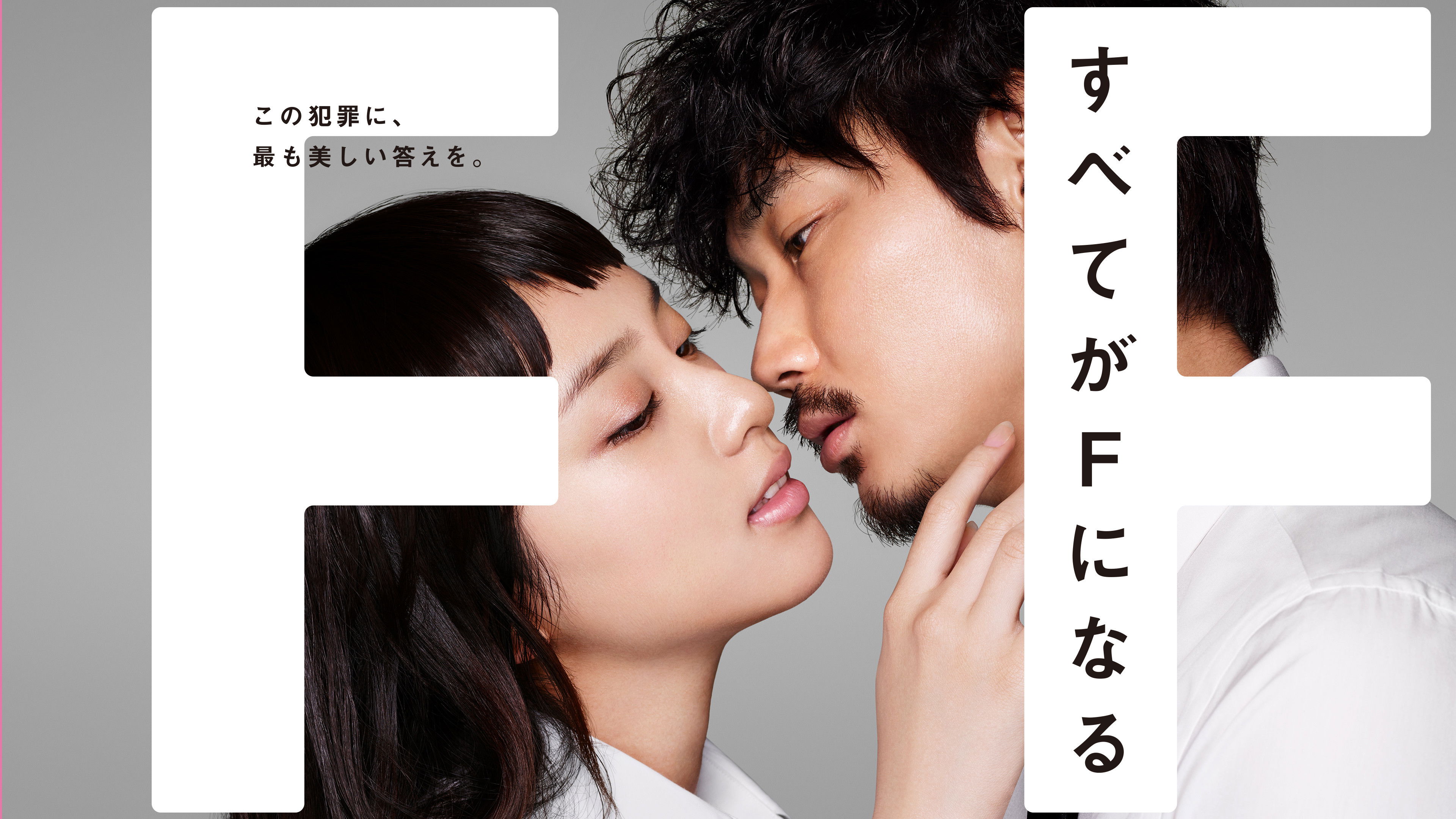 The Perfect Insider Background