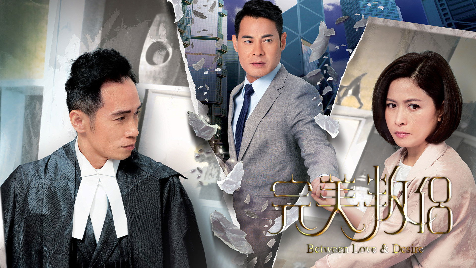 Between Love and Desire Background