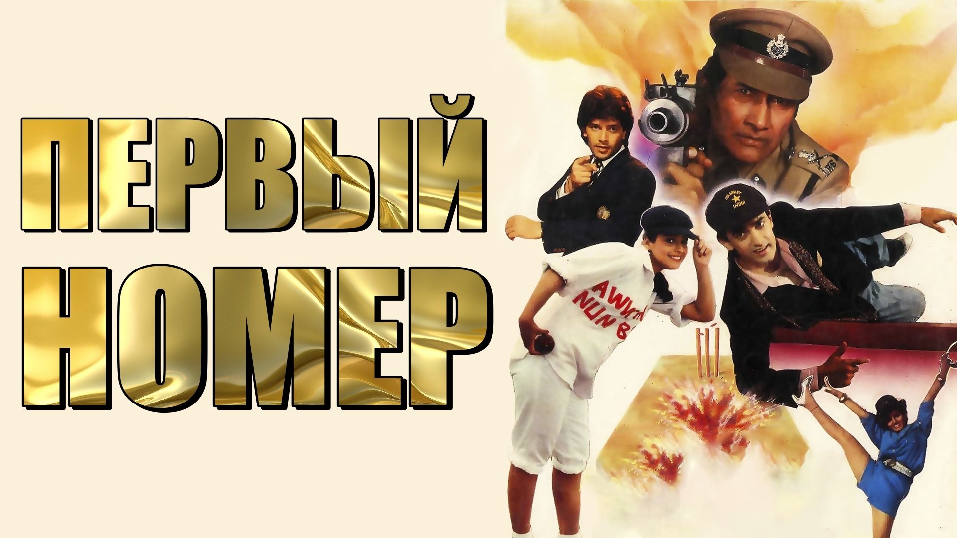 Awwal Number Background