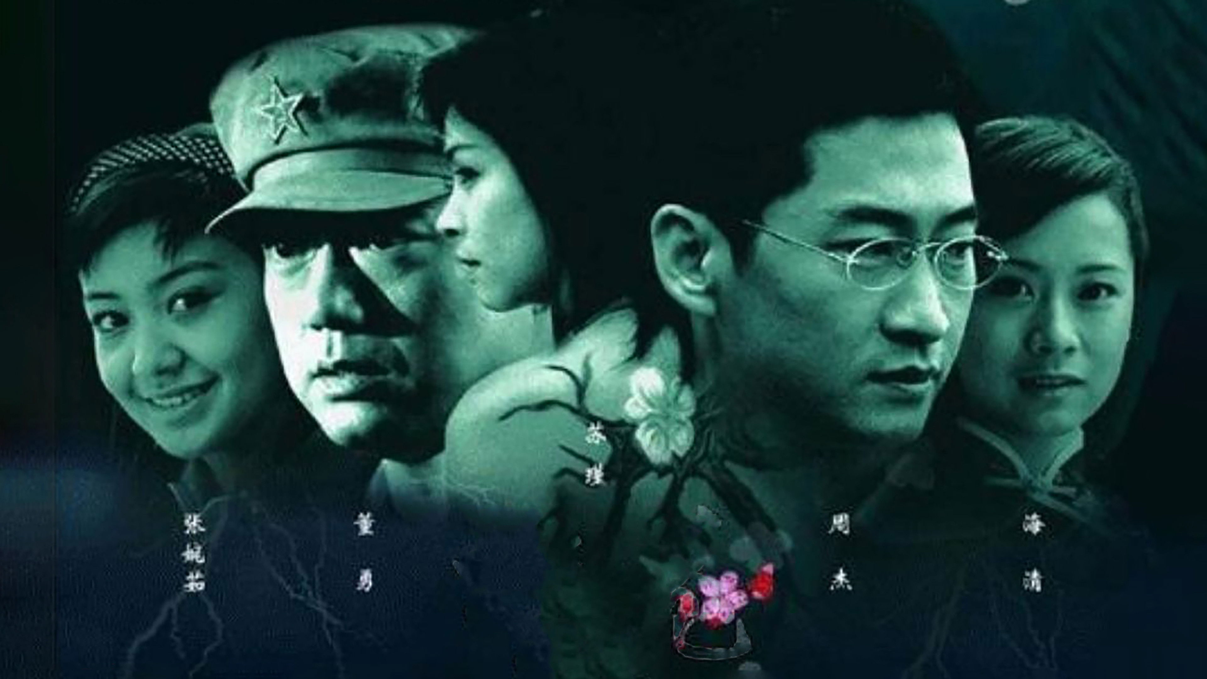 梅花档案 Background