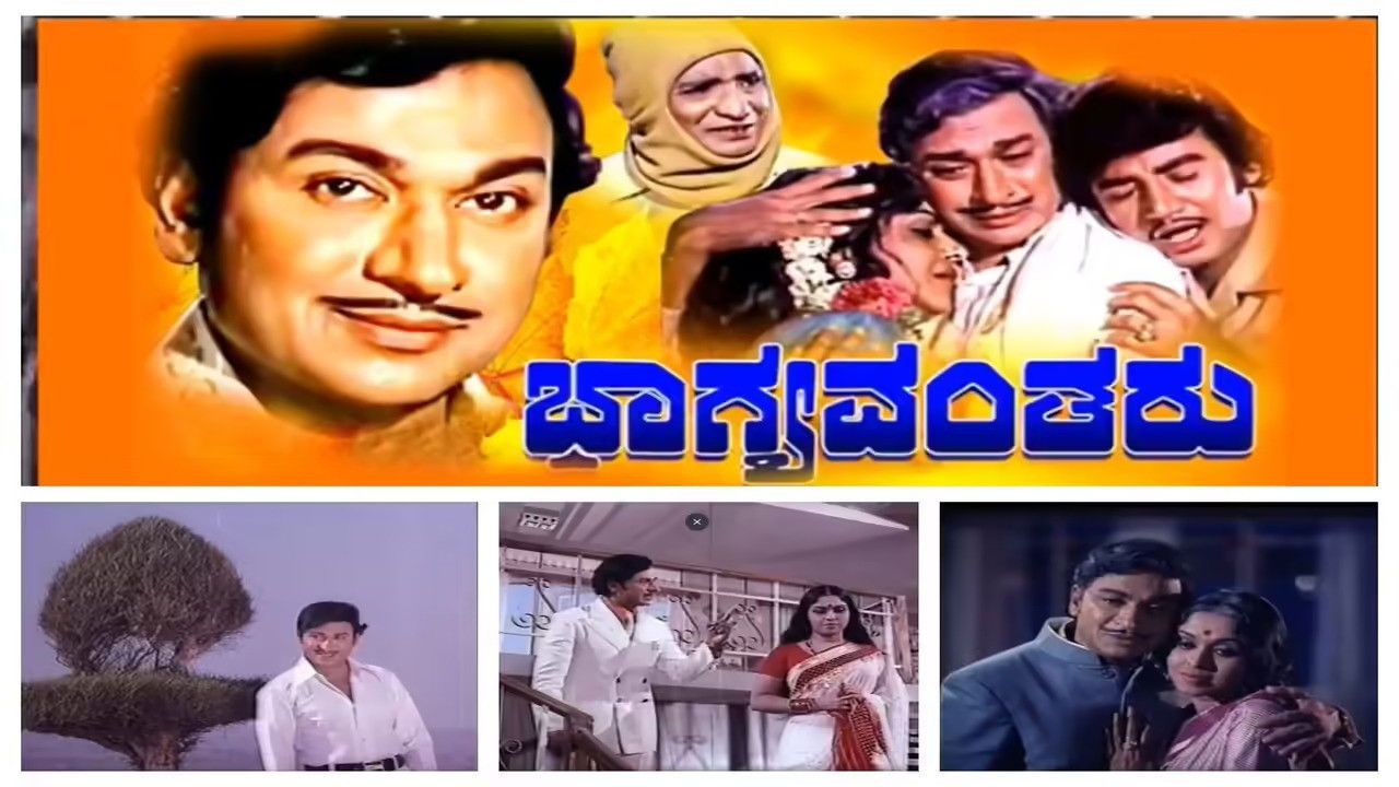 Bhaagyavantharu Background