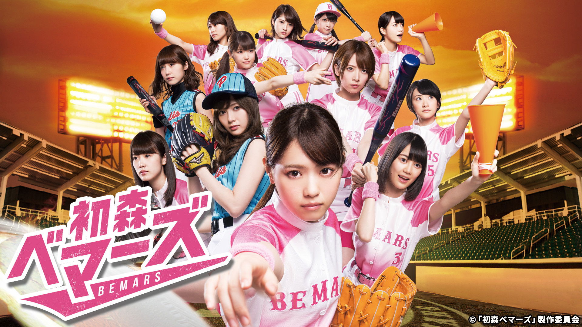 Hatsumori Bemars Background