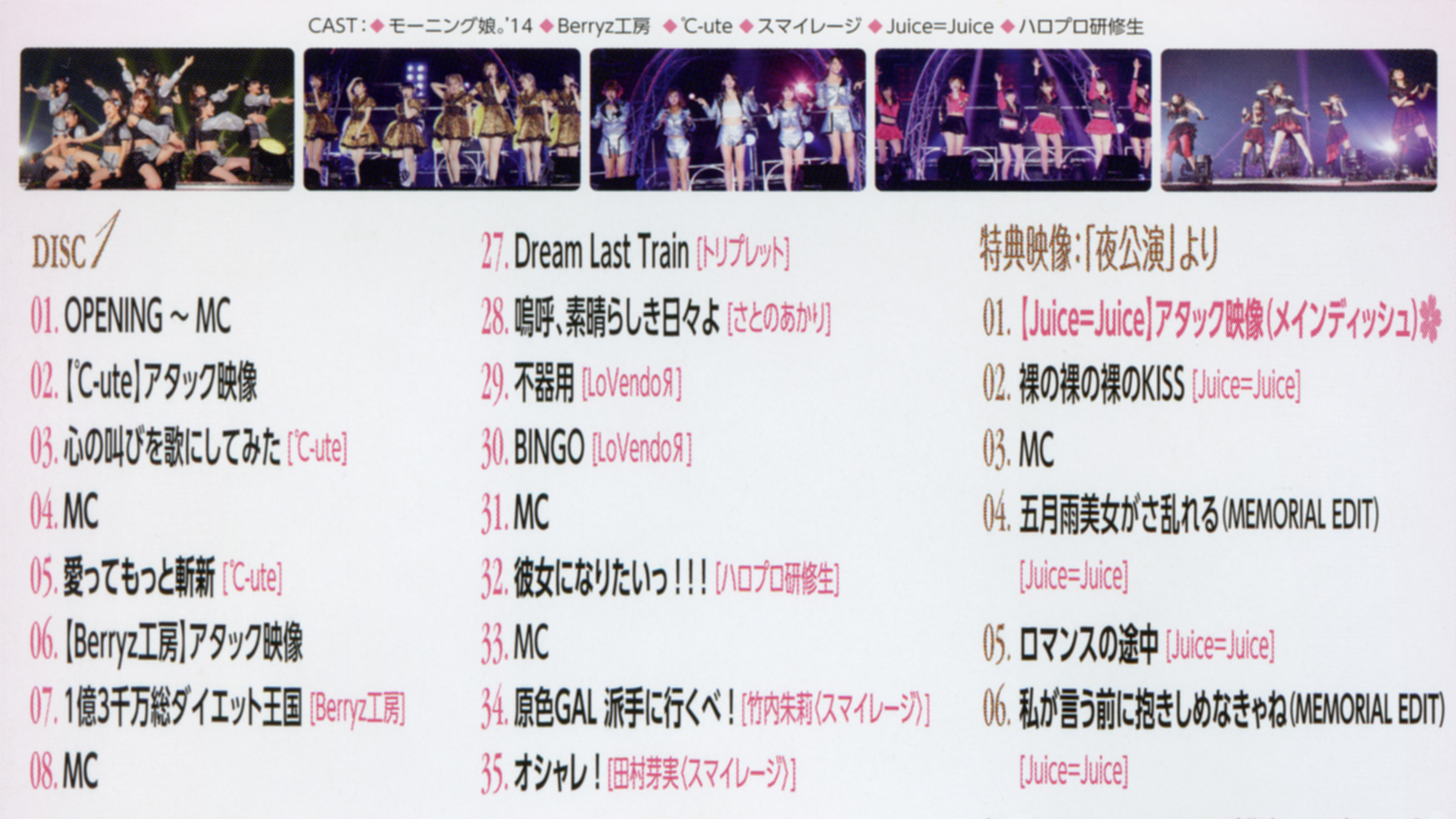 Hello! Project 2014 Hina Fes ~Full Course~ Main Dish wa Morning Musume.'14 Desu. Background