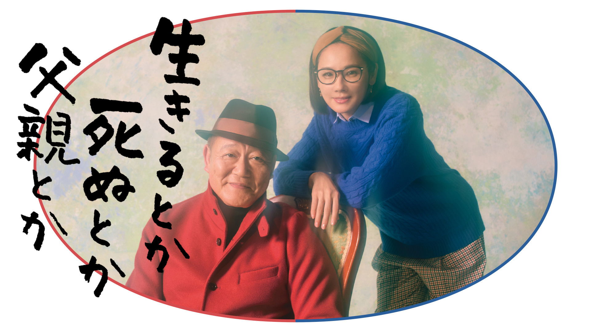 Living, Dying, Father, etc. Background