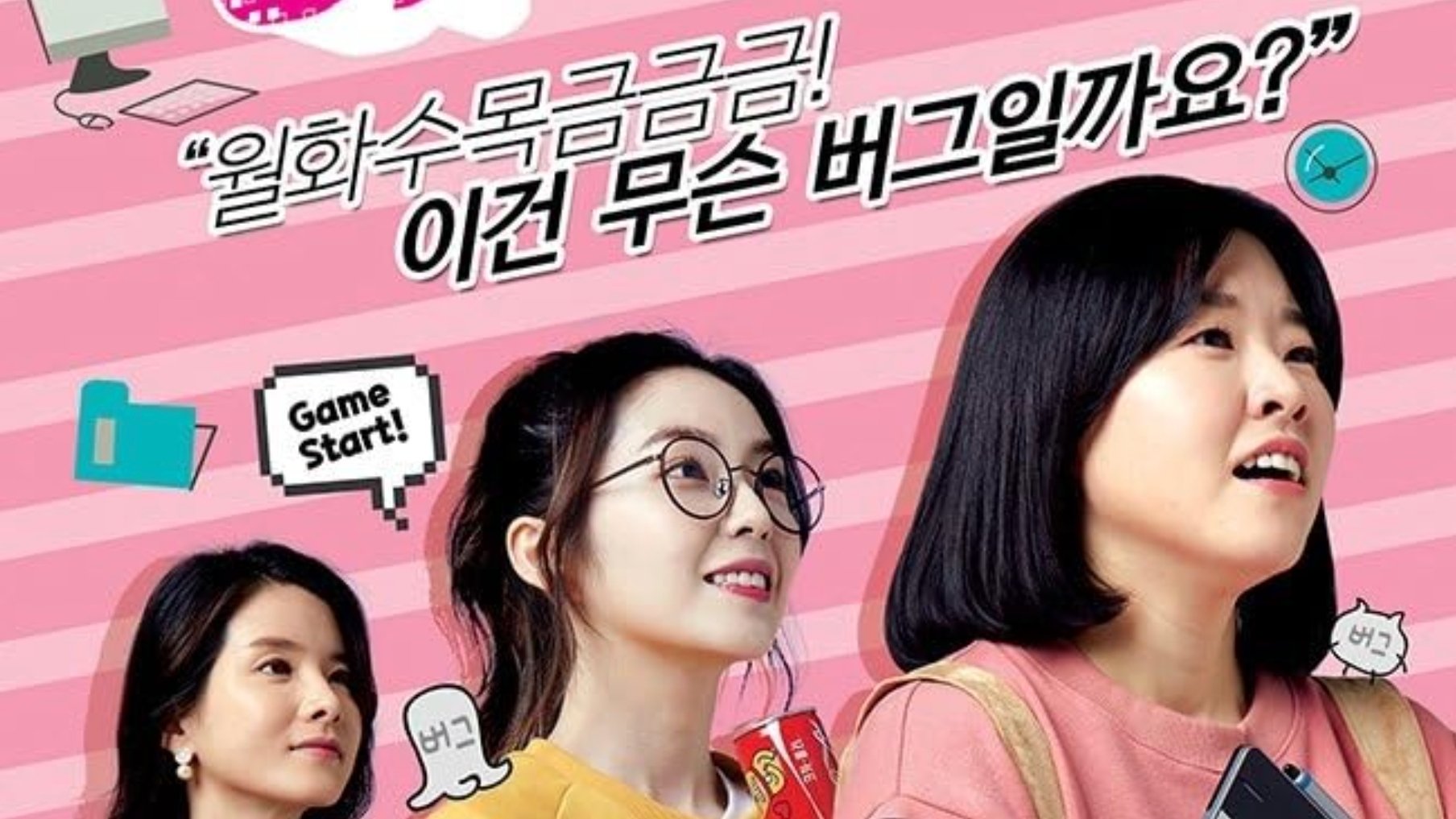 Game Development Girls Background