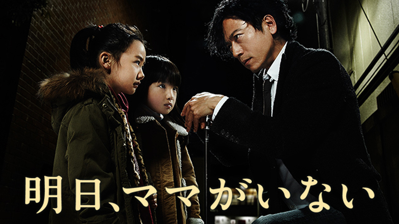 Tomorrow, Mom Won't Be Here Background