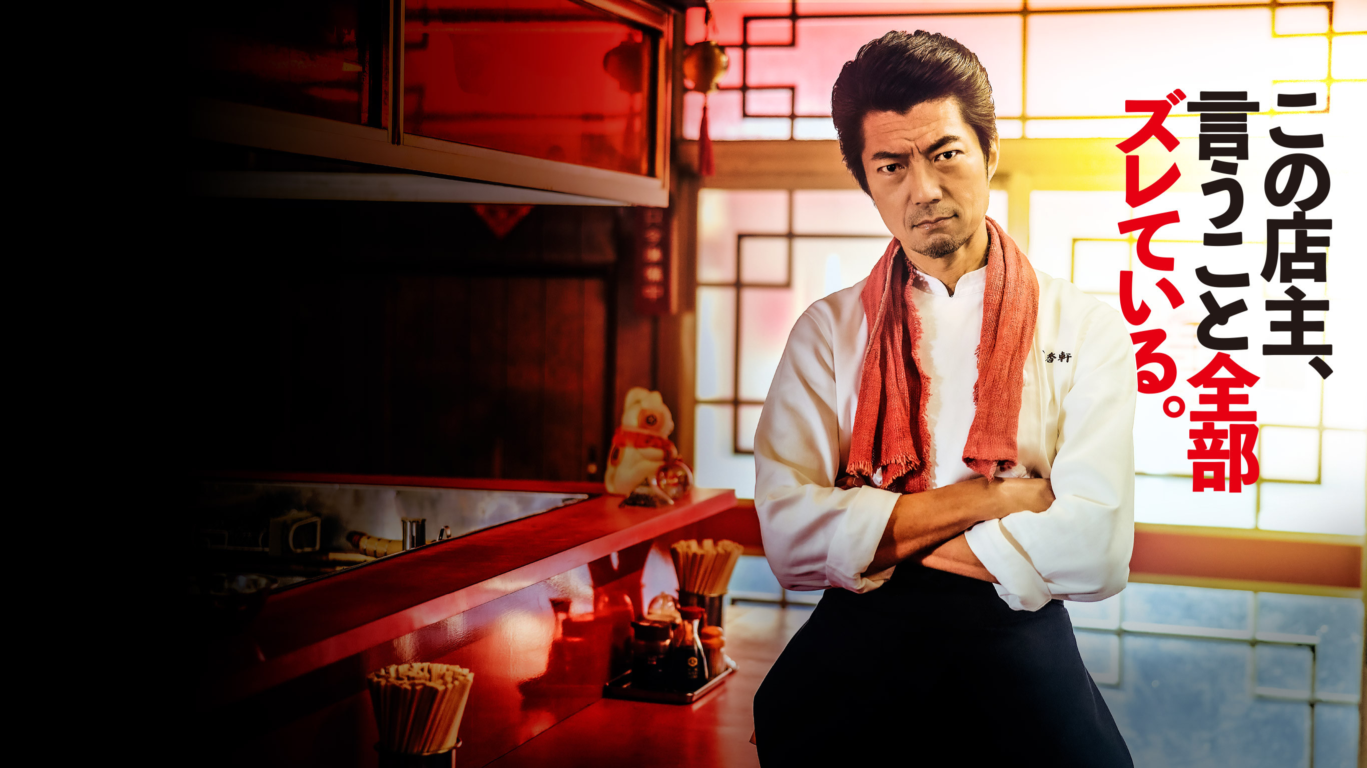 Eating Rice and Announcing Flowers Background