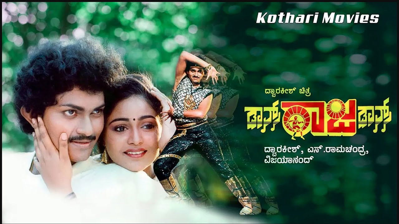 Dance Raja Dance Background