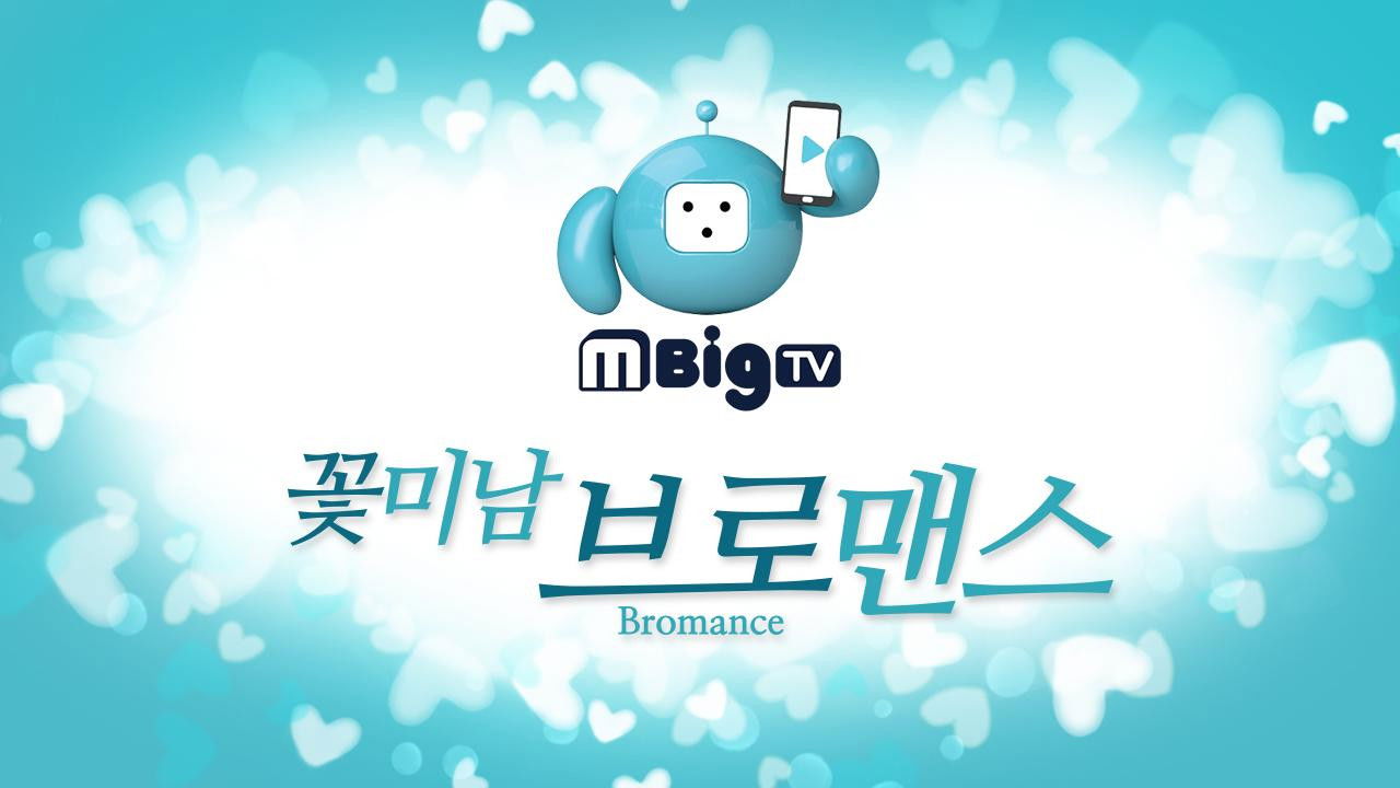 Celebrity Bromance Background