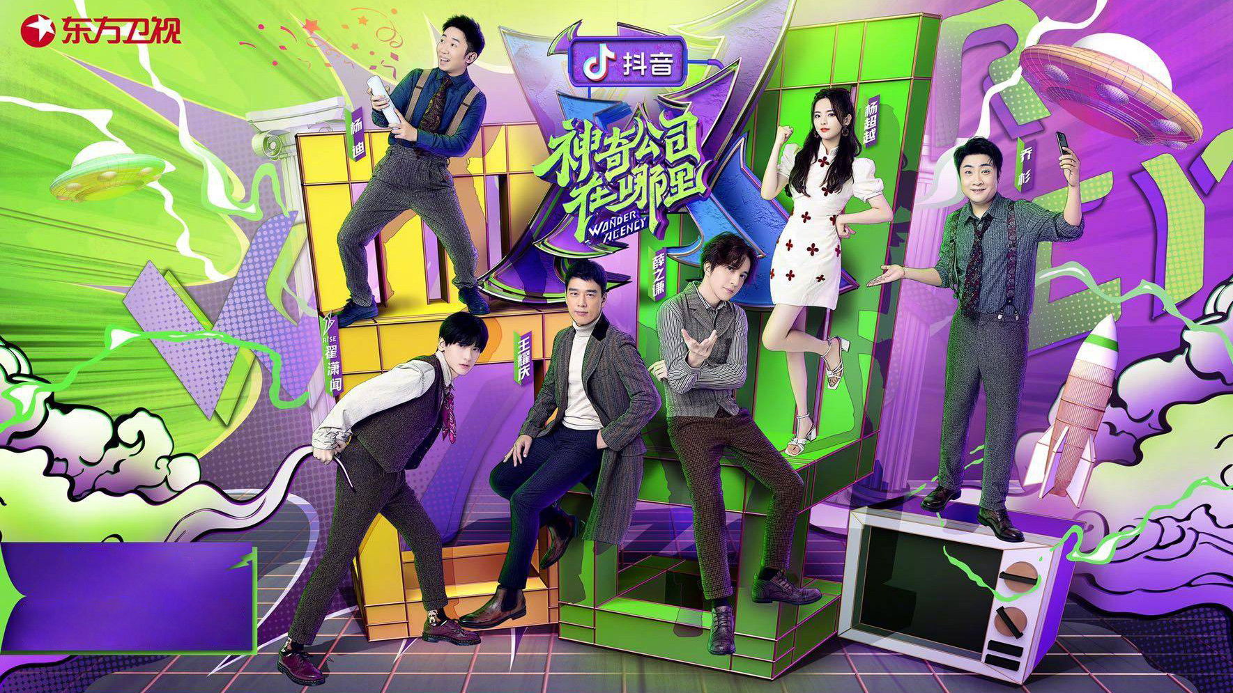 Wonder Agency Background