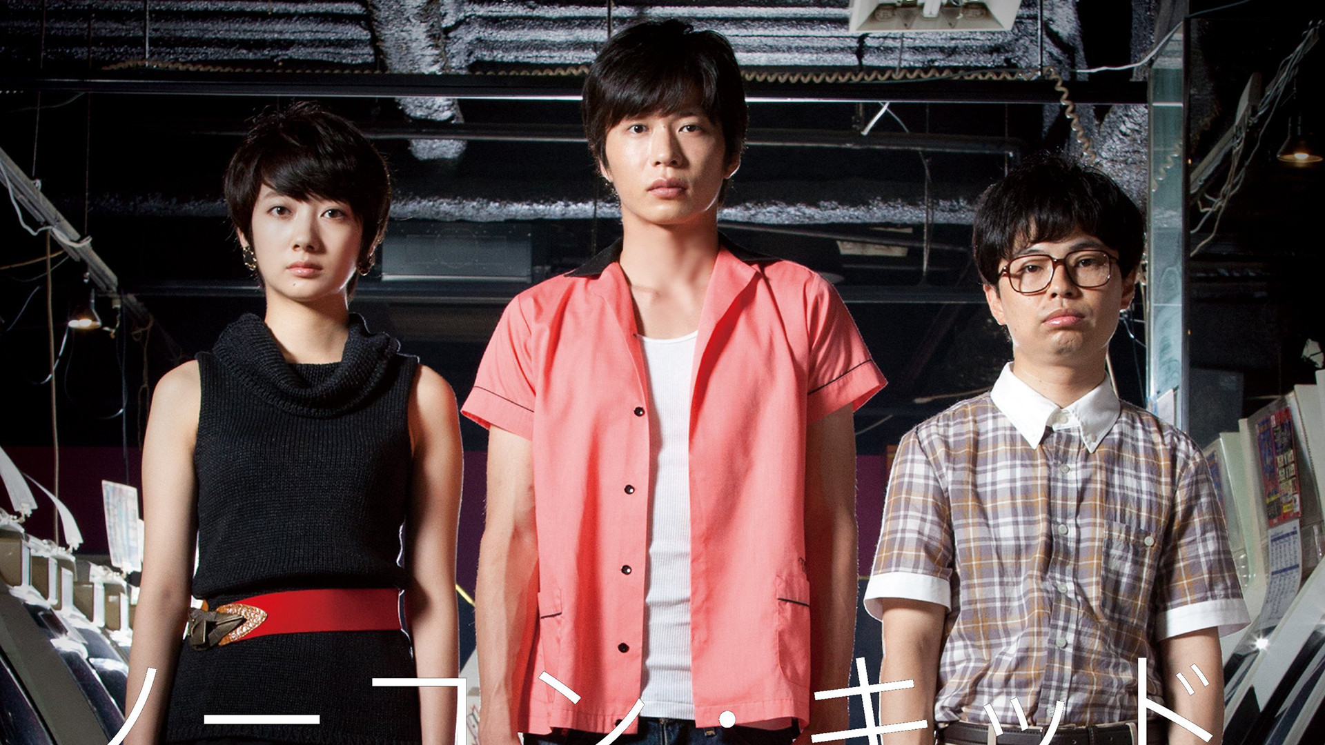 No Con Kid Background