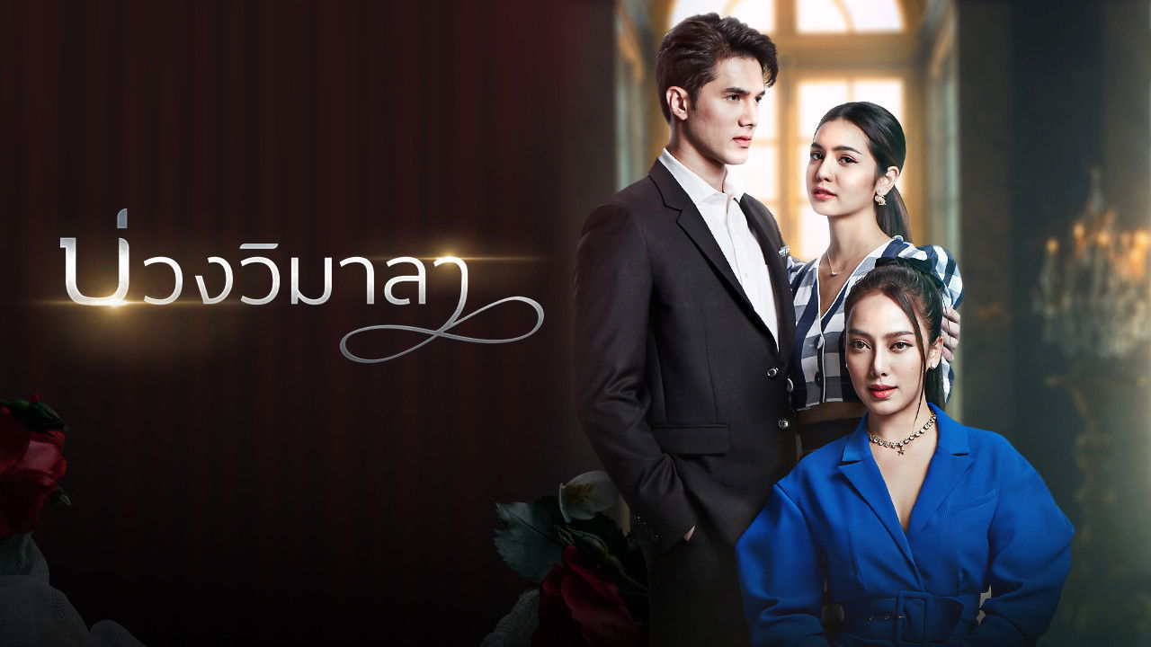 Innocent Lies Background