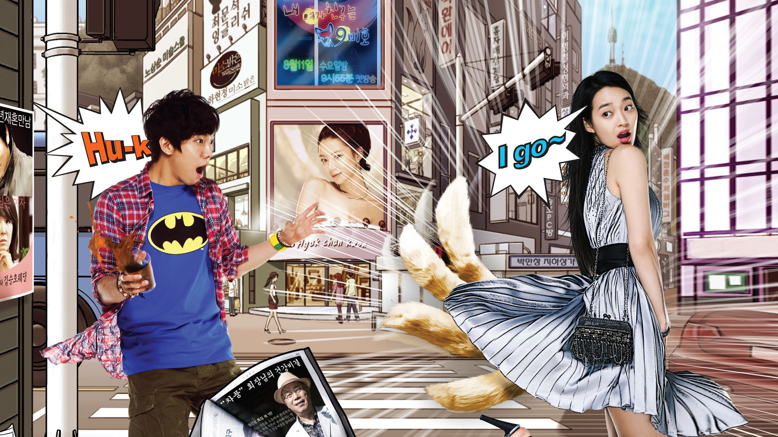 My Girlfriend Is a Gumiho Background