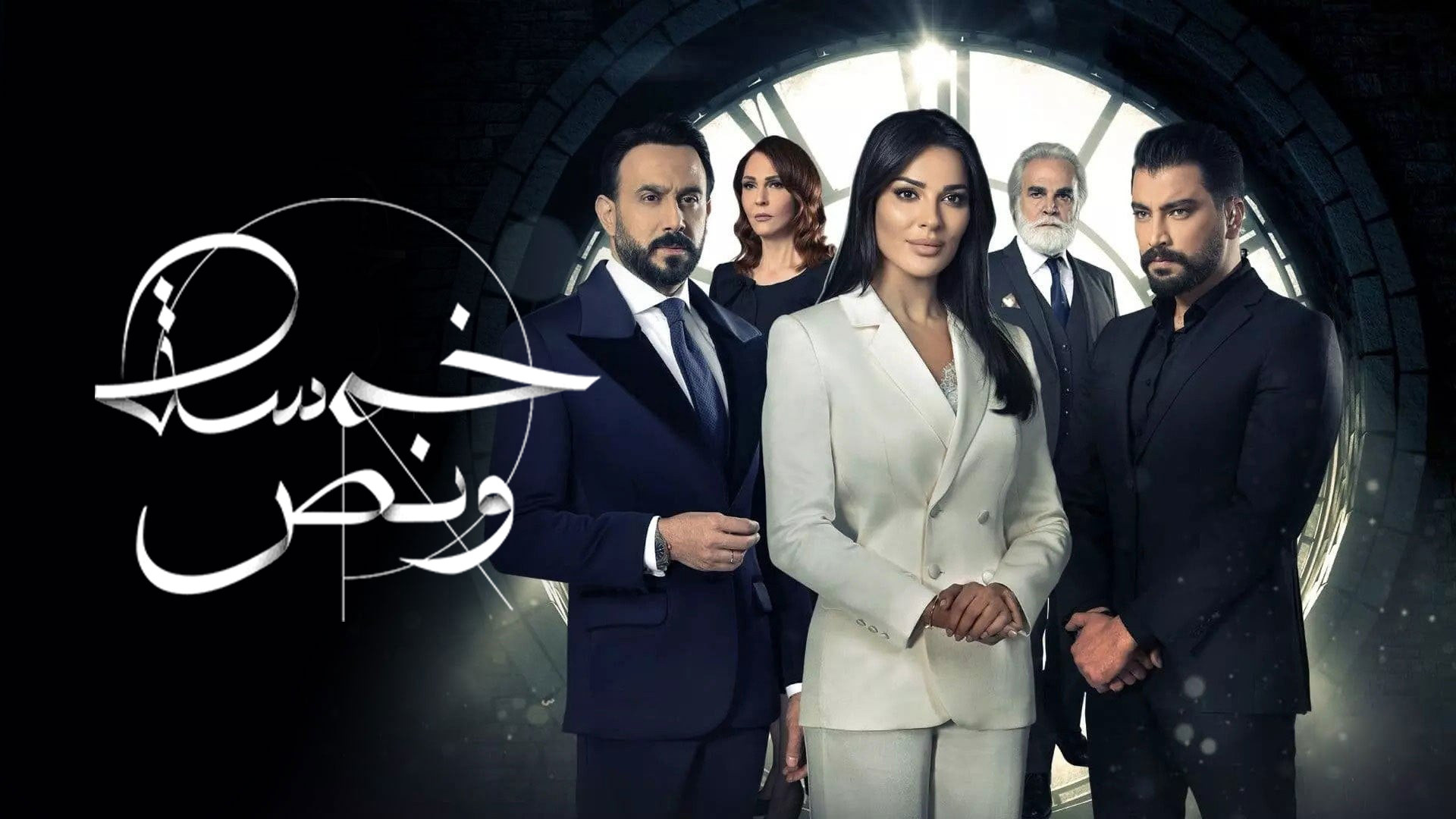 Five : Thirty Background