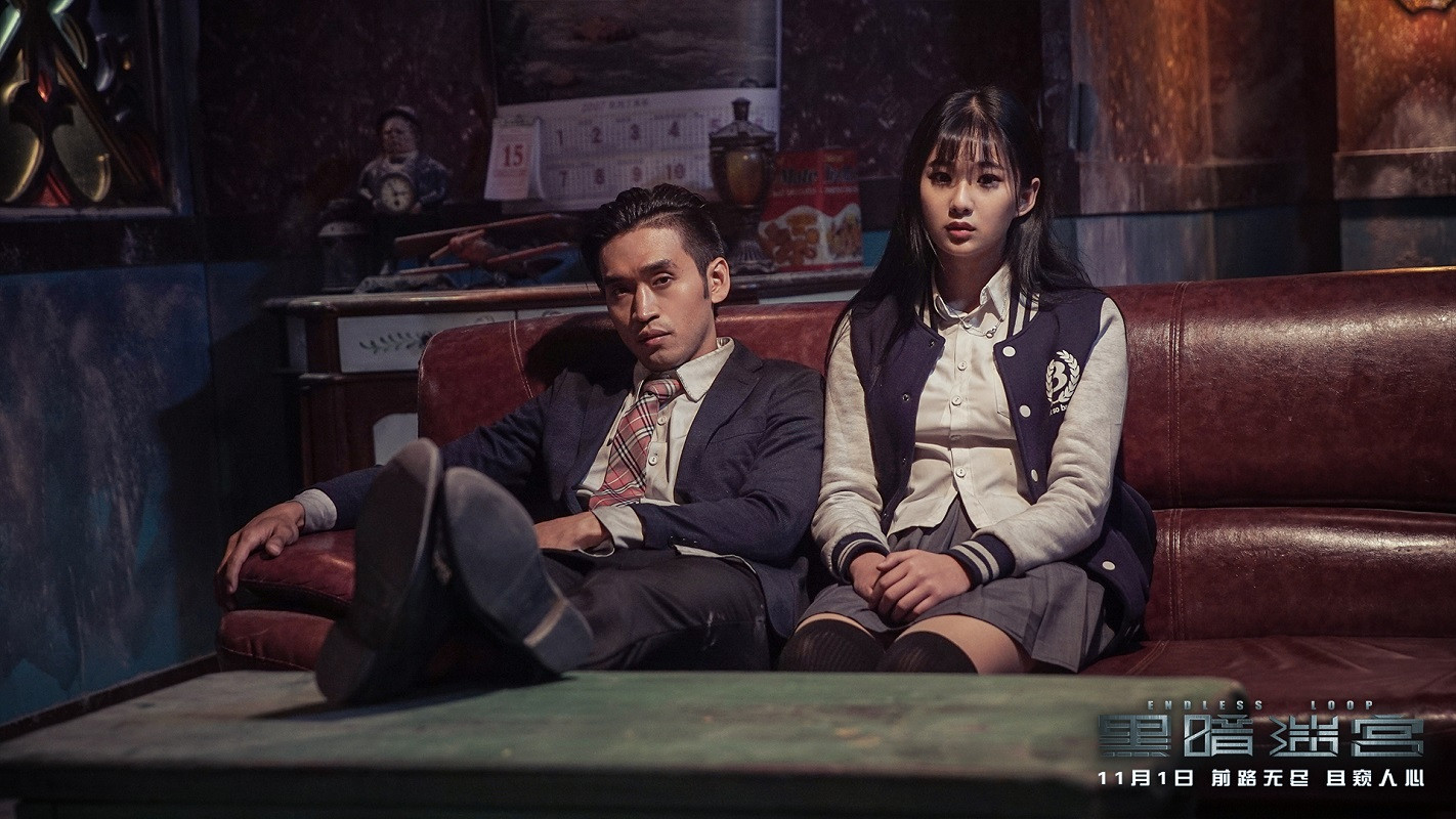 Endless Loop Background